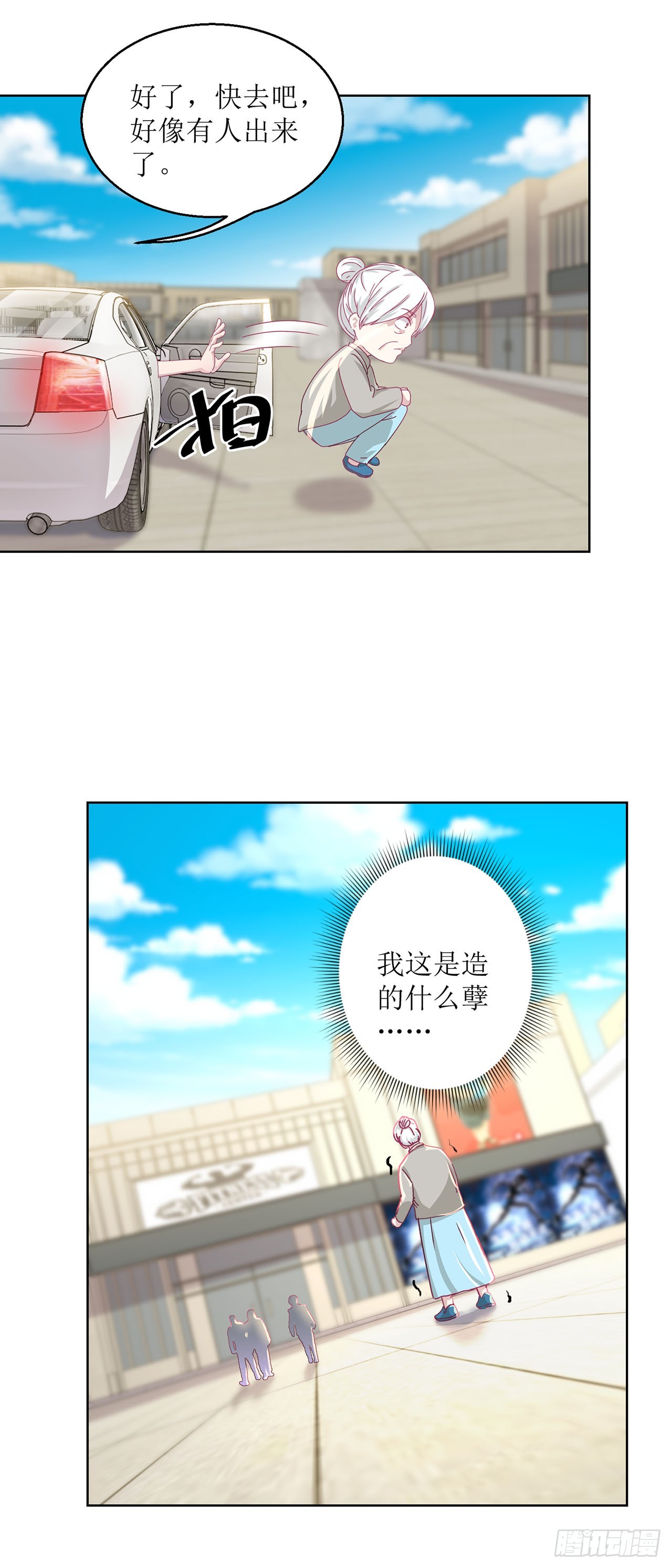 🍛奇案侦破 第21话 第19页