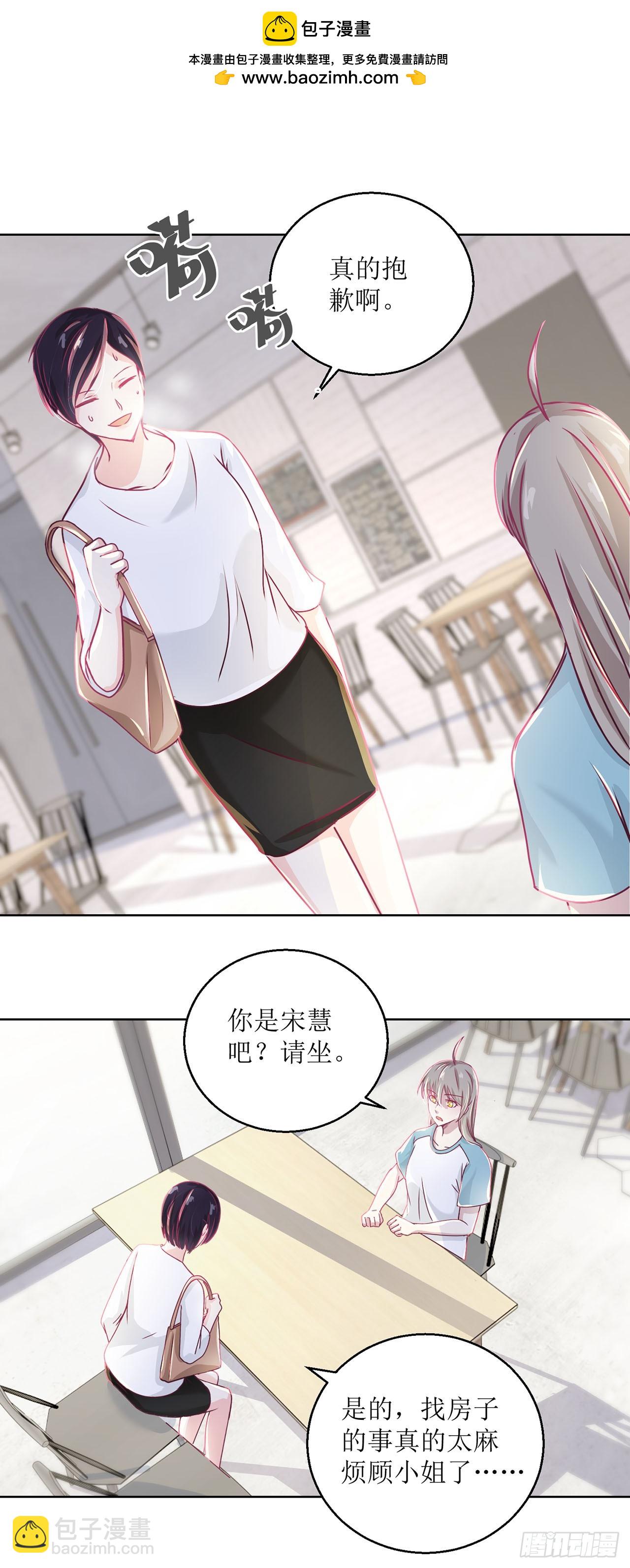 🍛奇案侦破 第21话 第2页