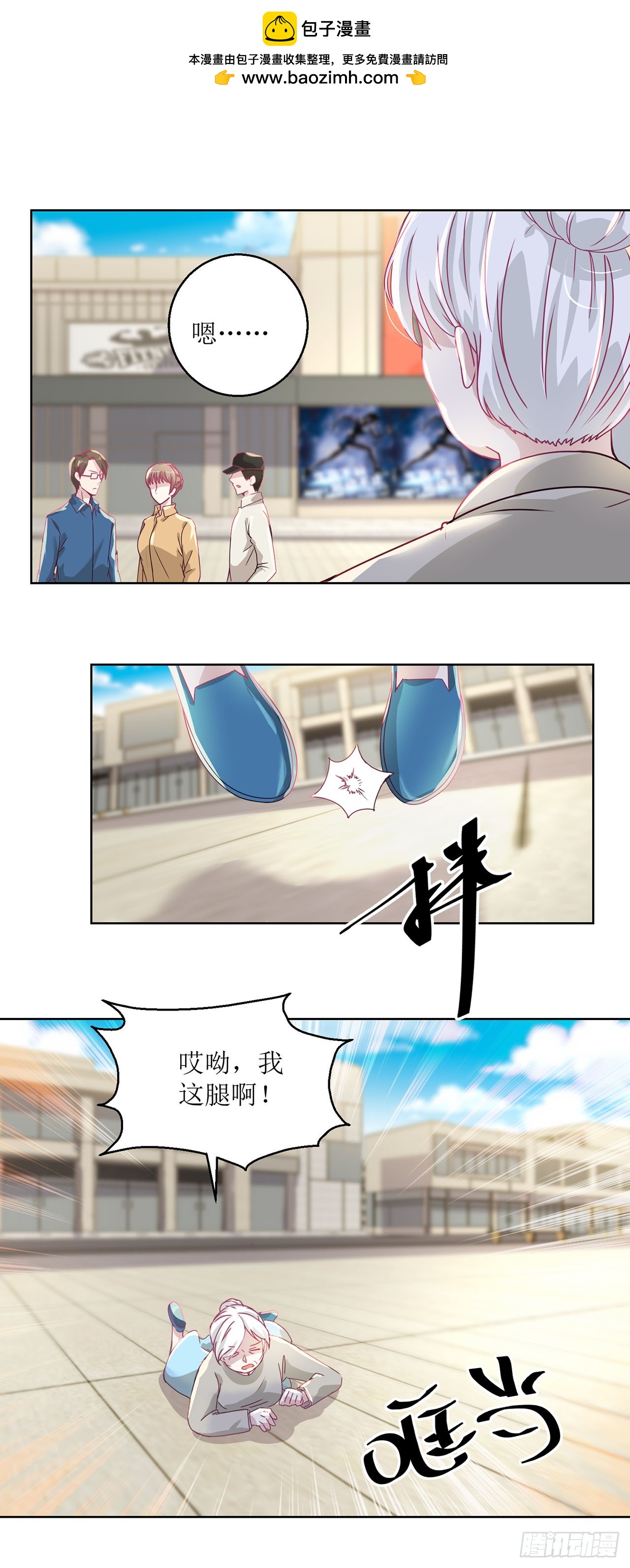 🍛奇案侦破 第21话 第20页