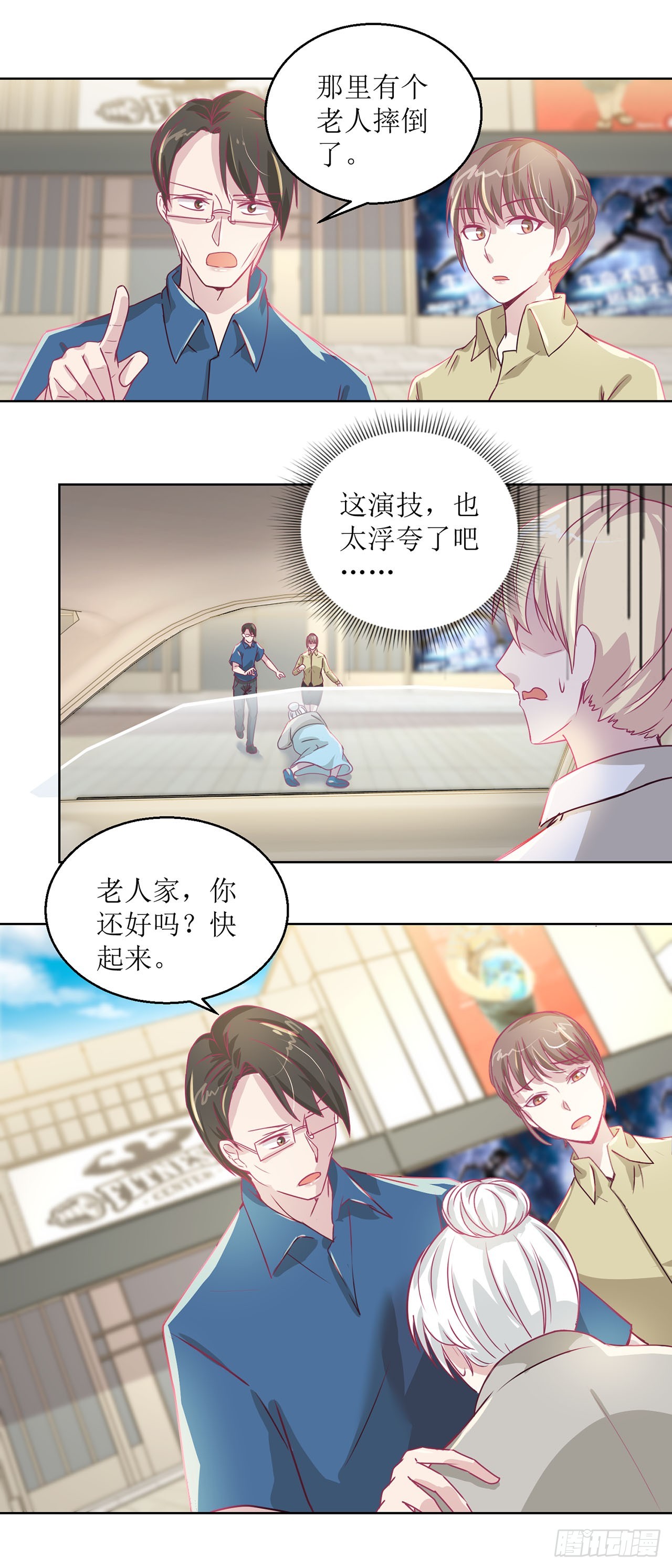 🍛奇案侦破 第21话 第21页