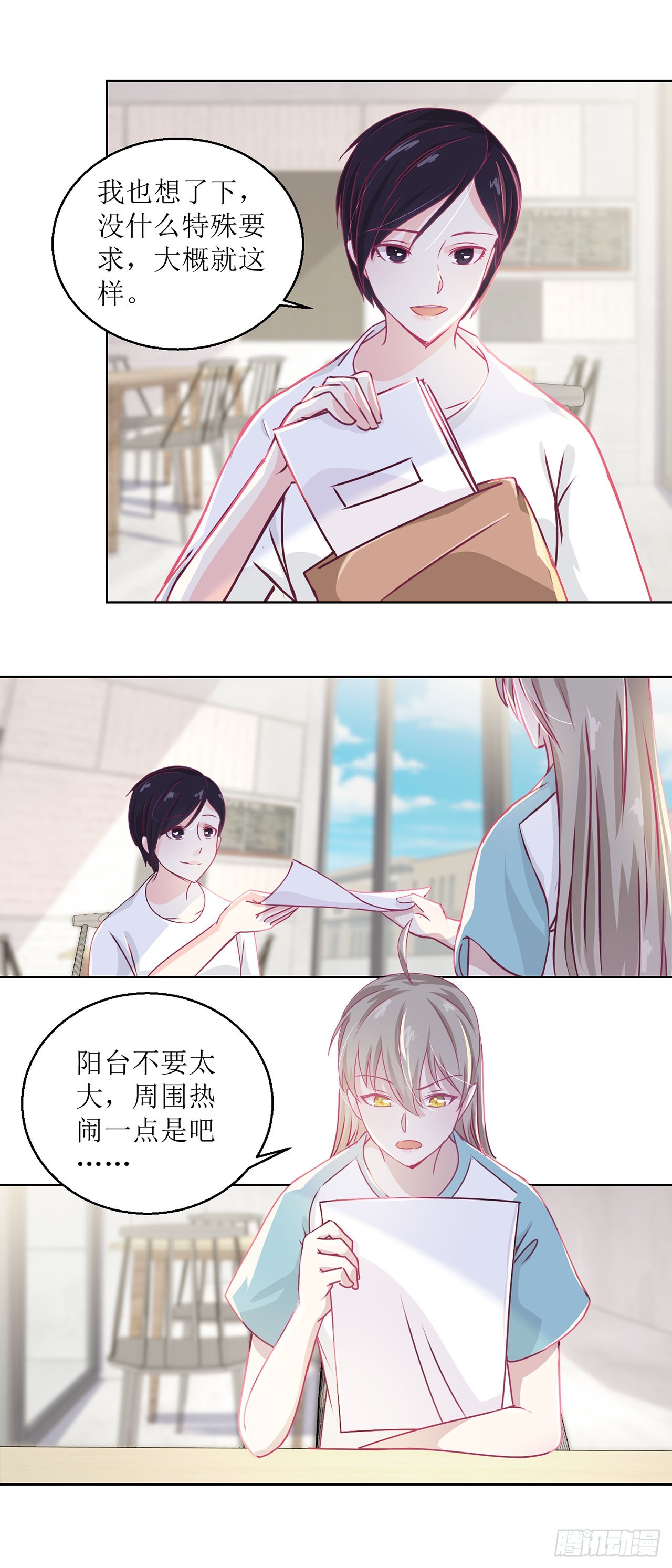 🍛奇案侦破 第21话 第3页