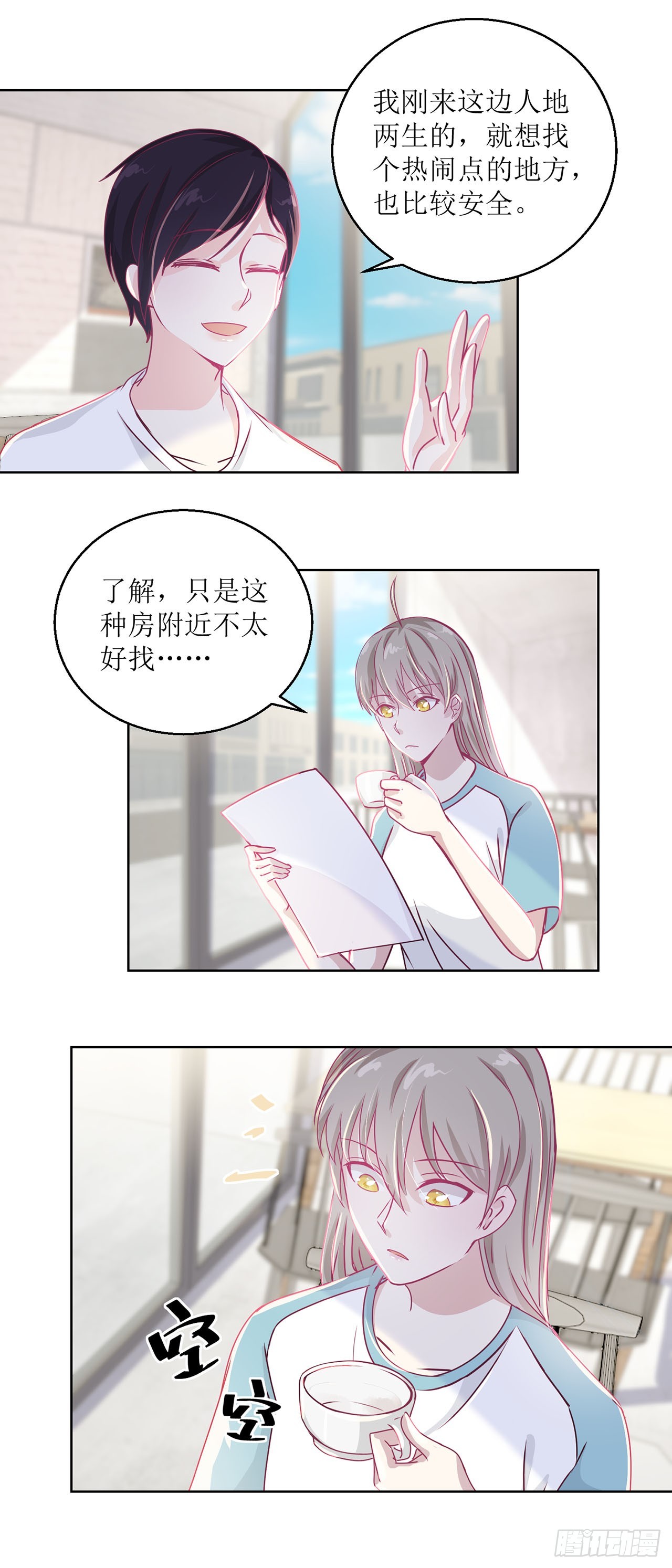 🍛奇案侦破 第21话 第4页