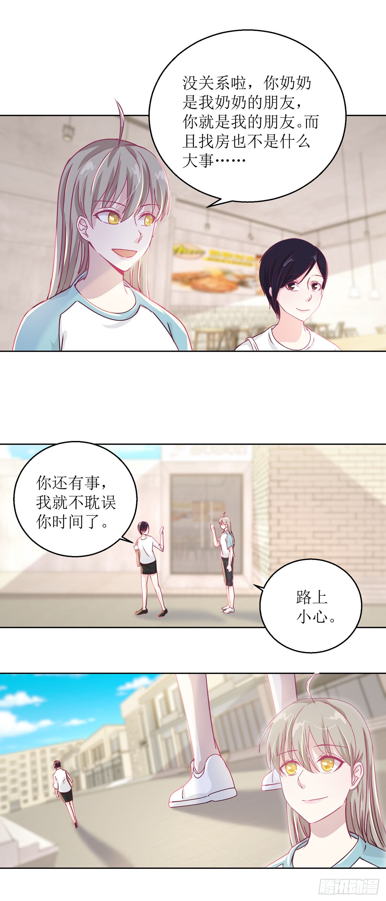 🍛奇案侦破 第21话 第7页