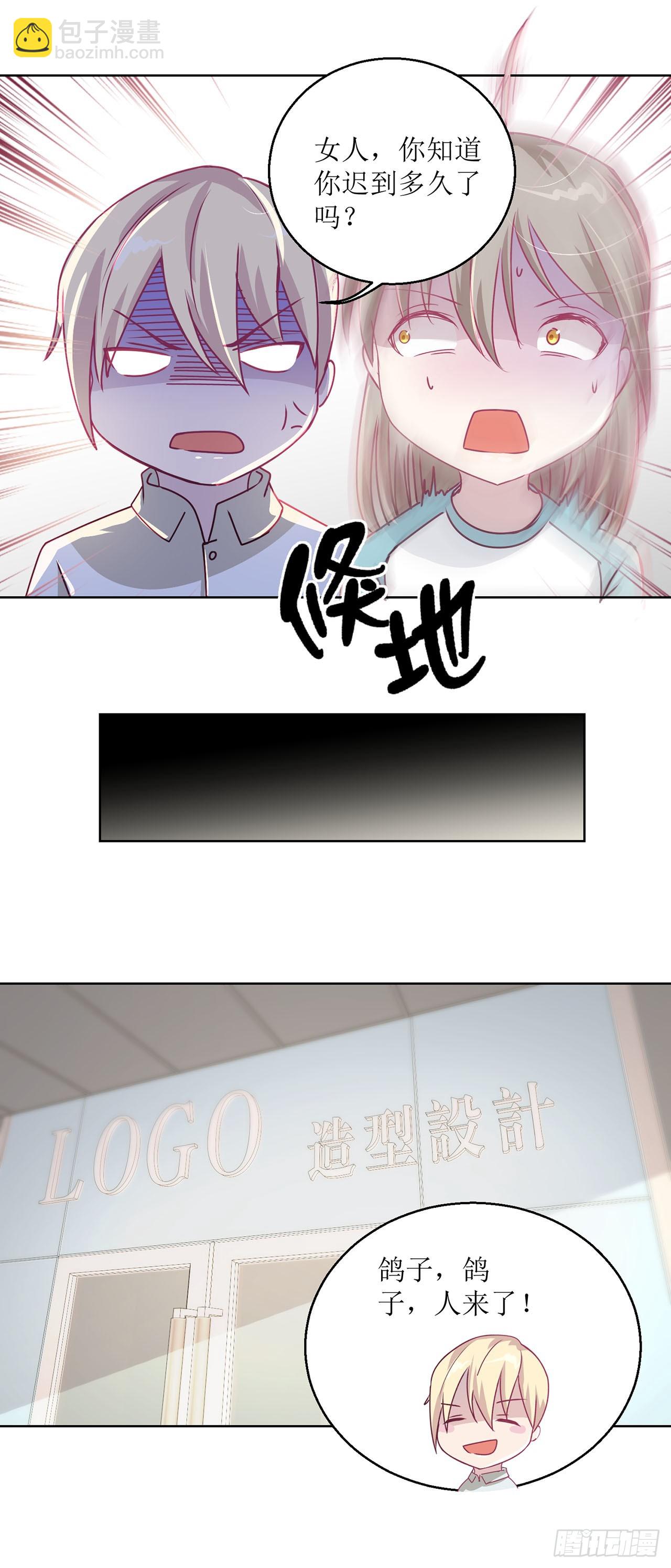 🍛奇案侦破 第21话 第8页
