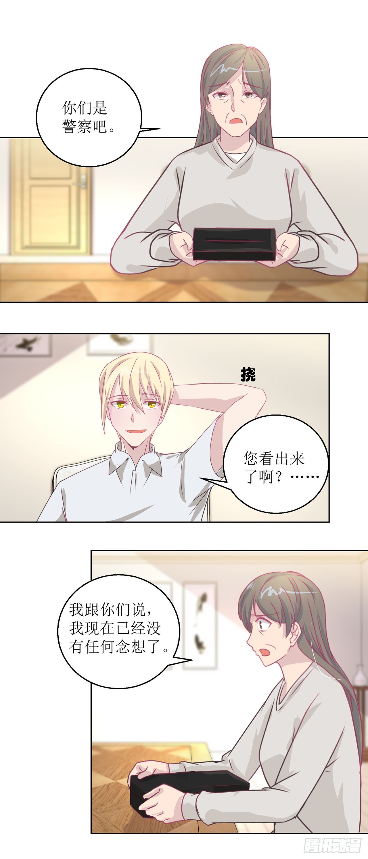 🍛奇案侦破 第23话 第12页