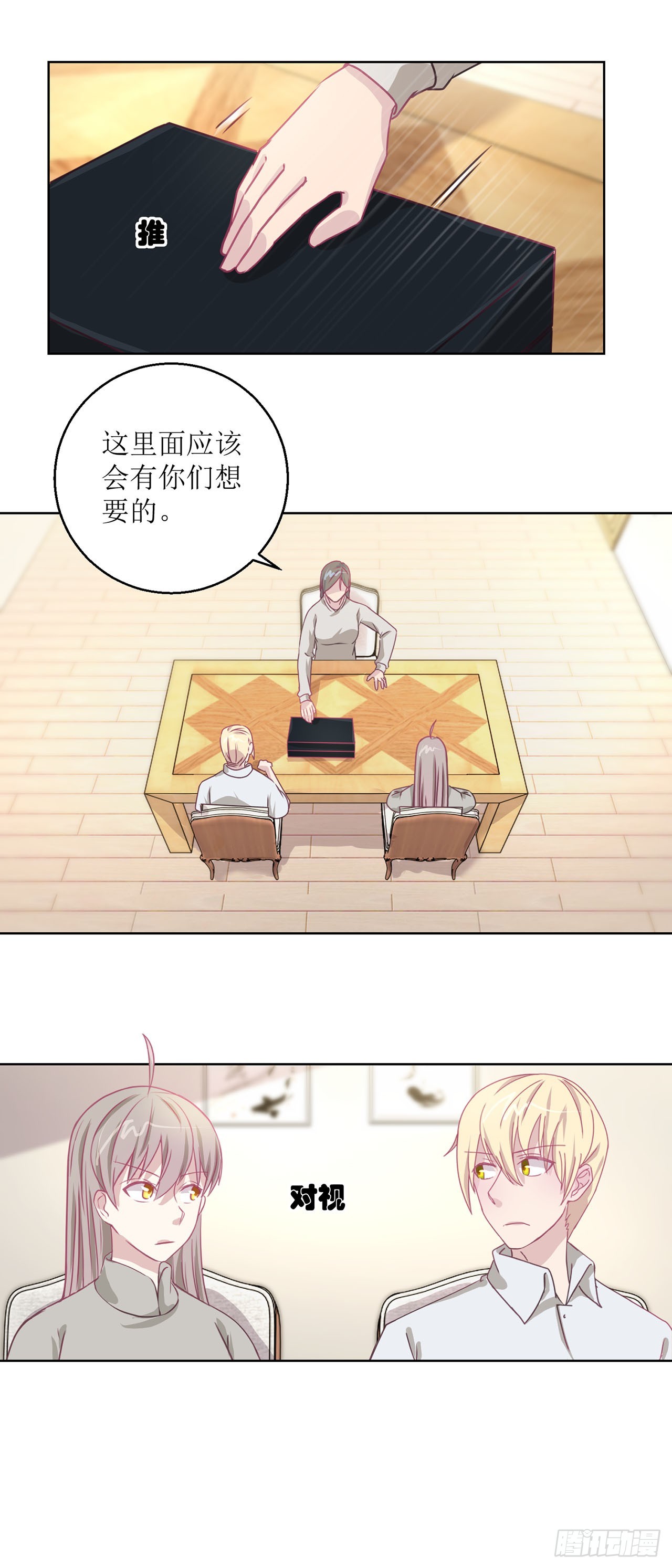 🍛奇案侦破 第23话 第13页