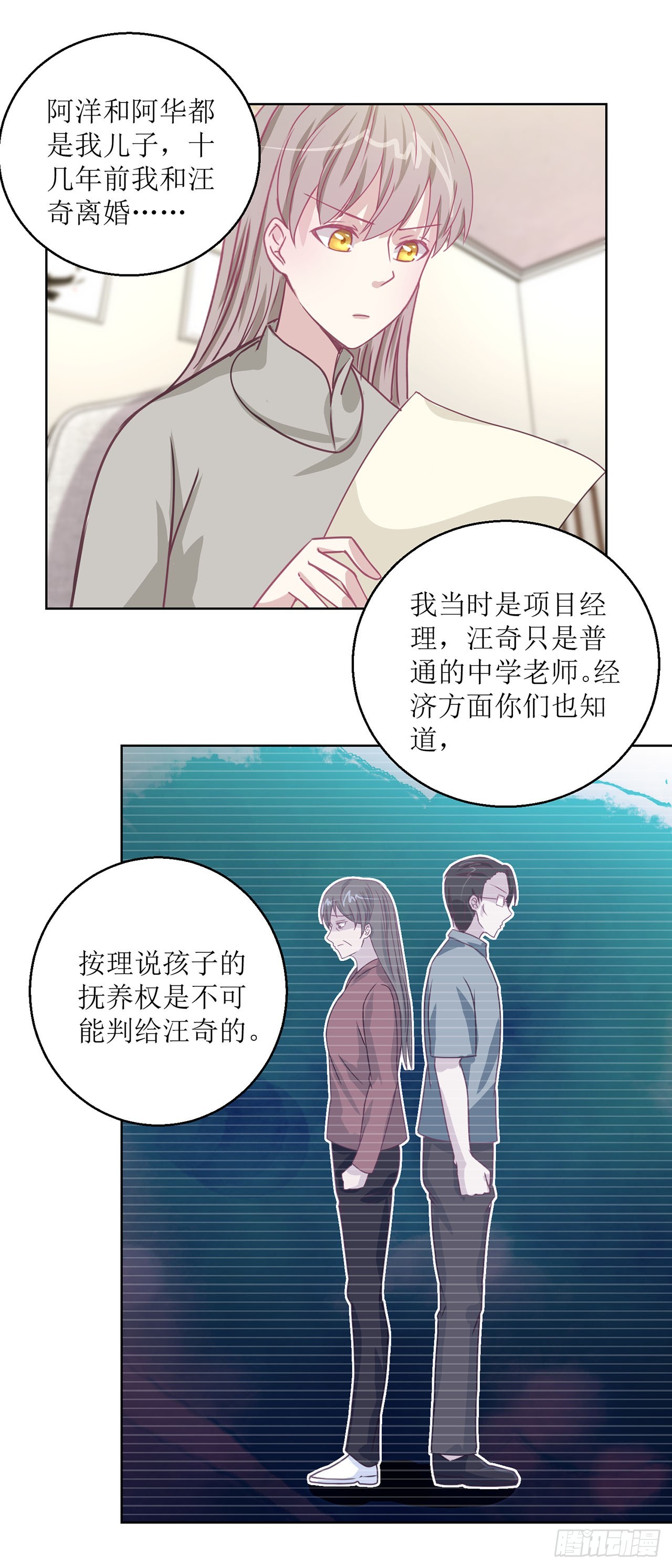 🍛奇案侦破 第23话 第15页