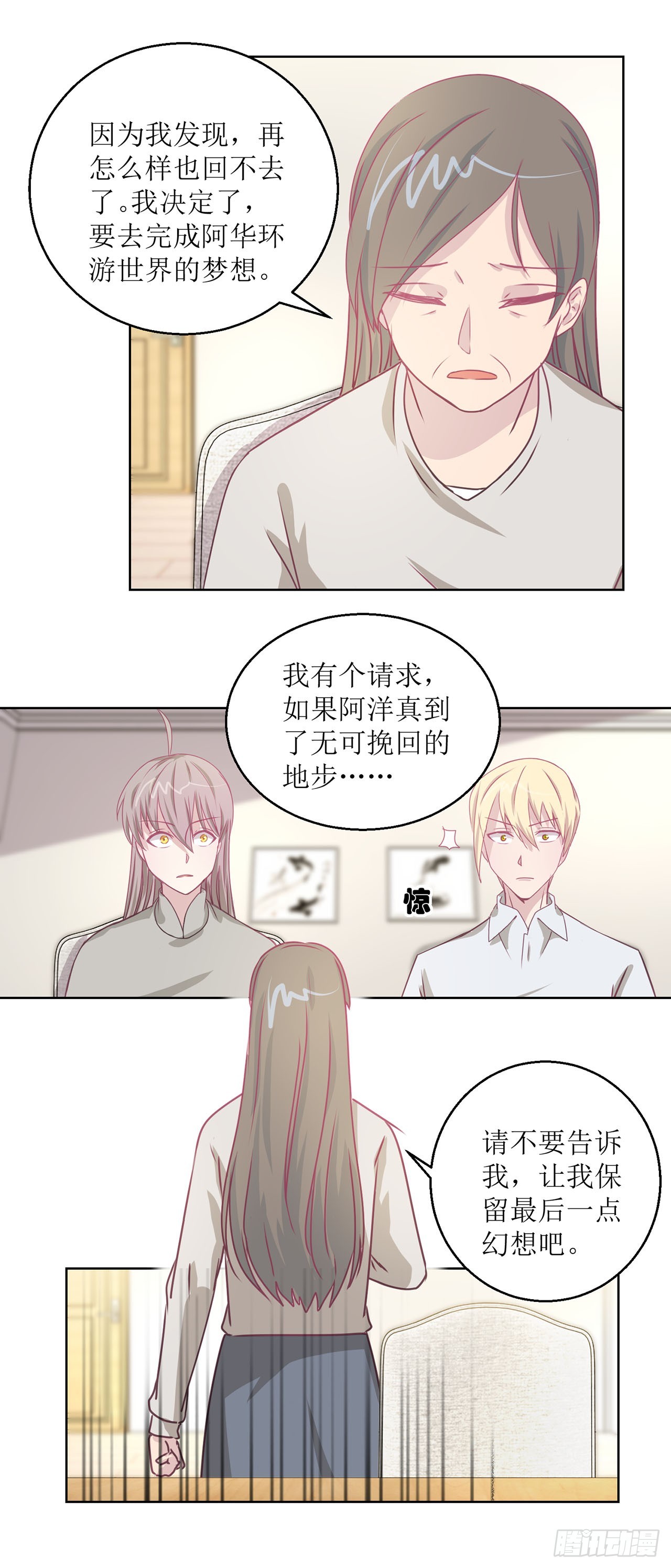 🍛奇案侦破 第23话 第20页