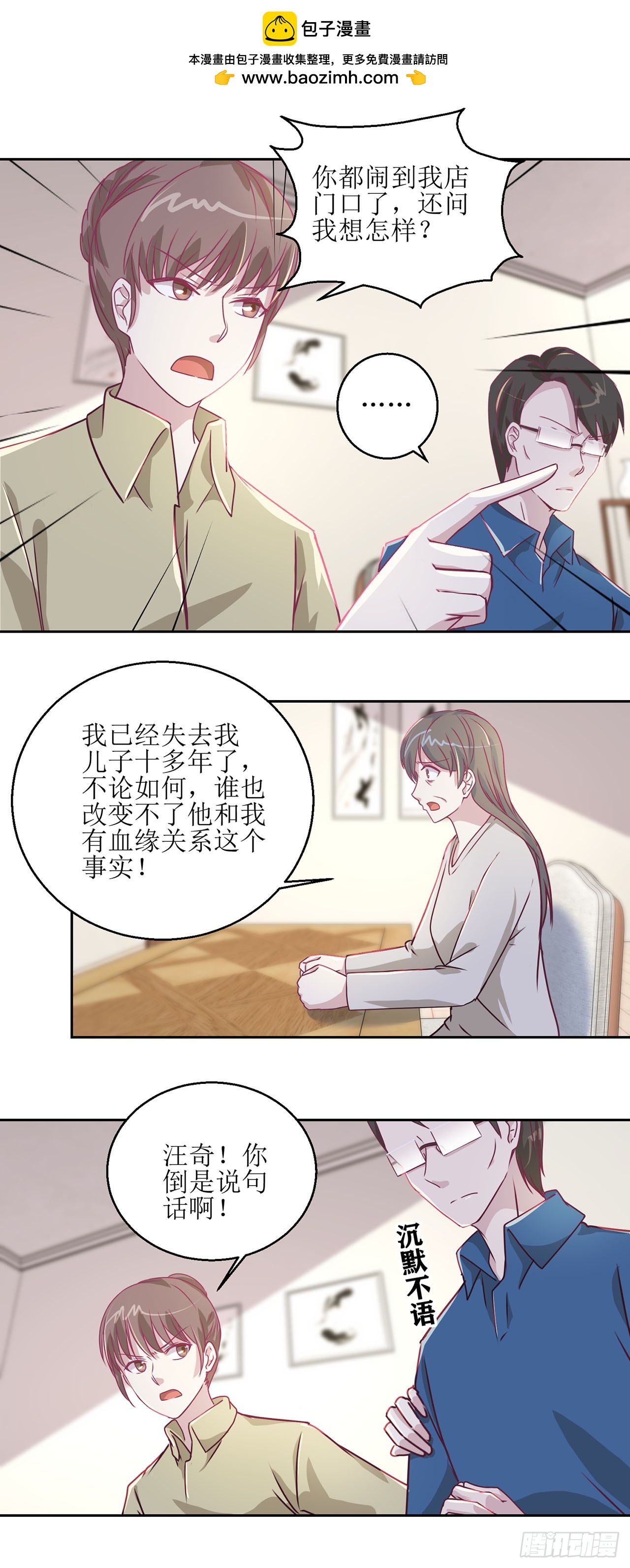 🍛奇案侦破 第23话 第4页