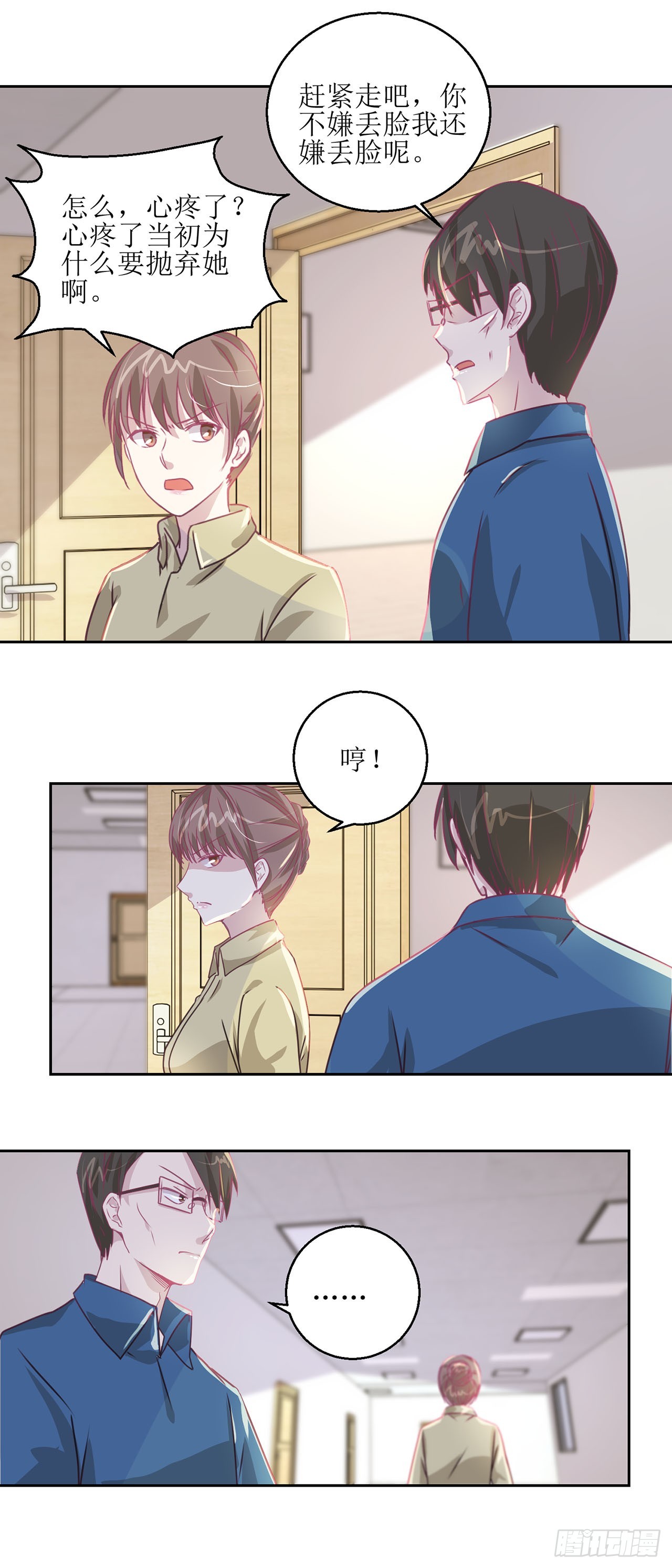🍛奇案侦破 第23话 第7页