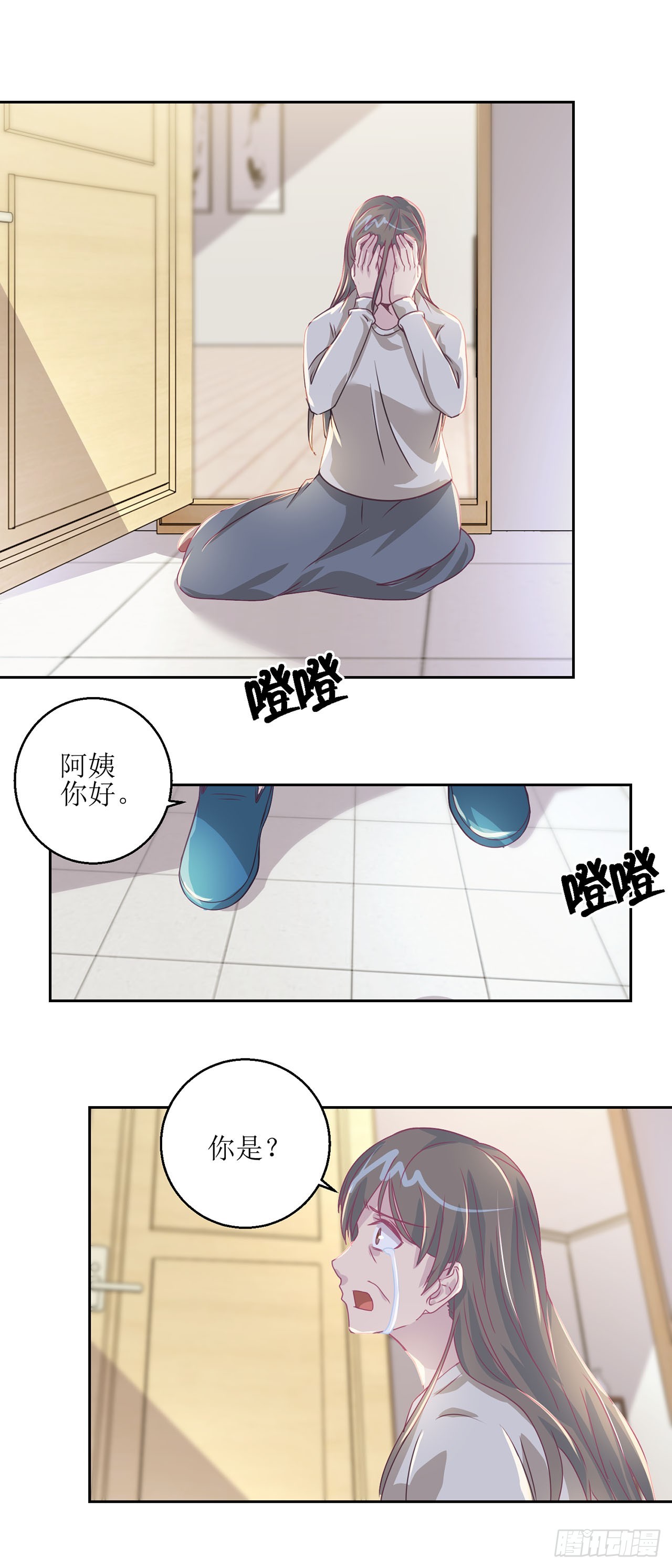 🍛奇案侦破 第23话 第9页