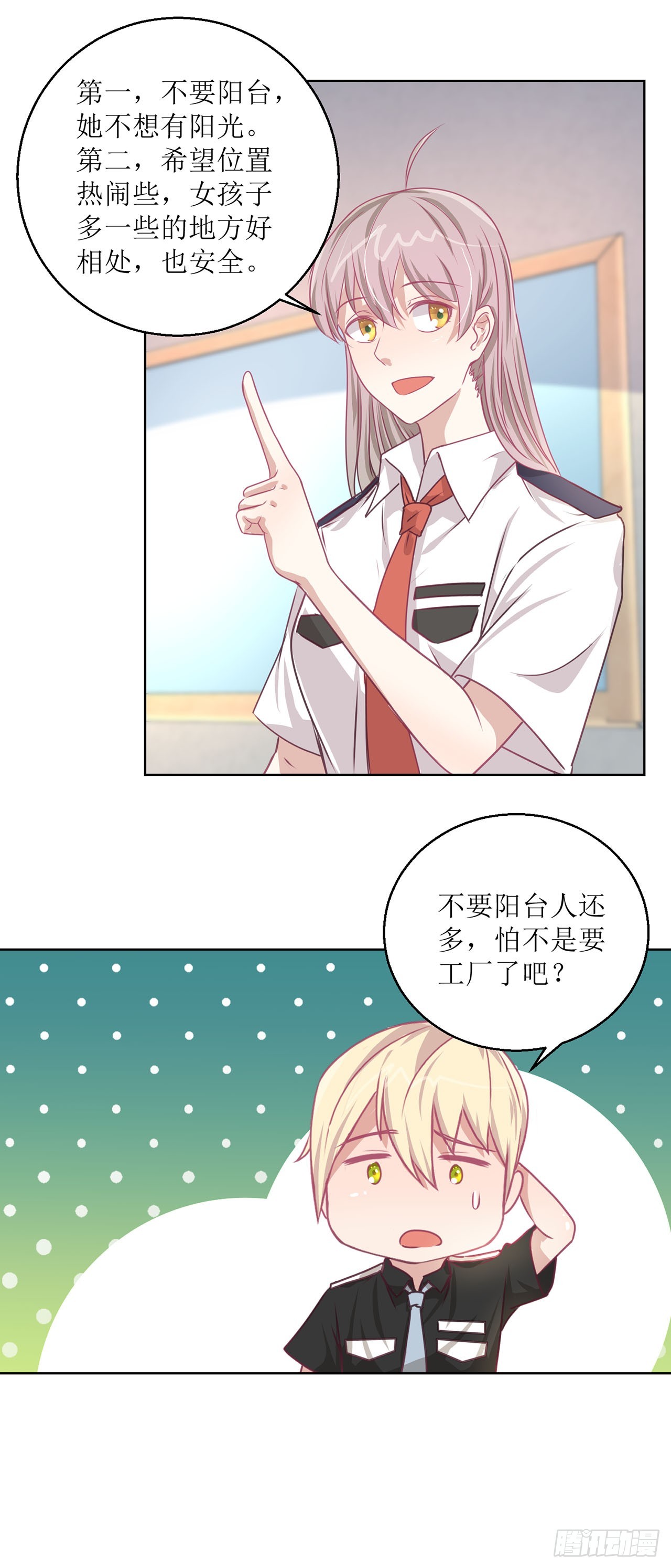 🍛奇案侦破 第25话 第12页