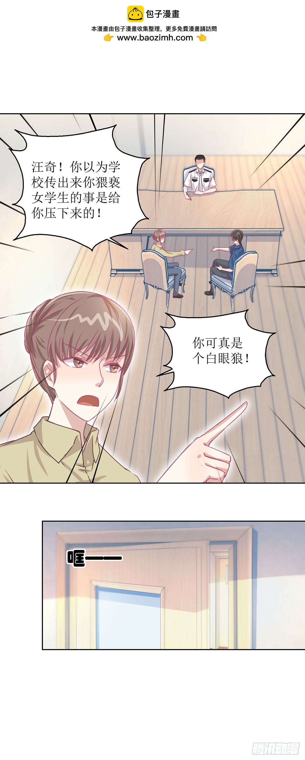 🍛奇案侦破 第25话 第16页