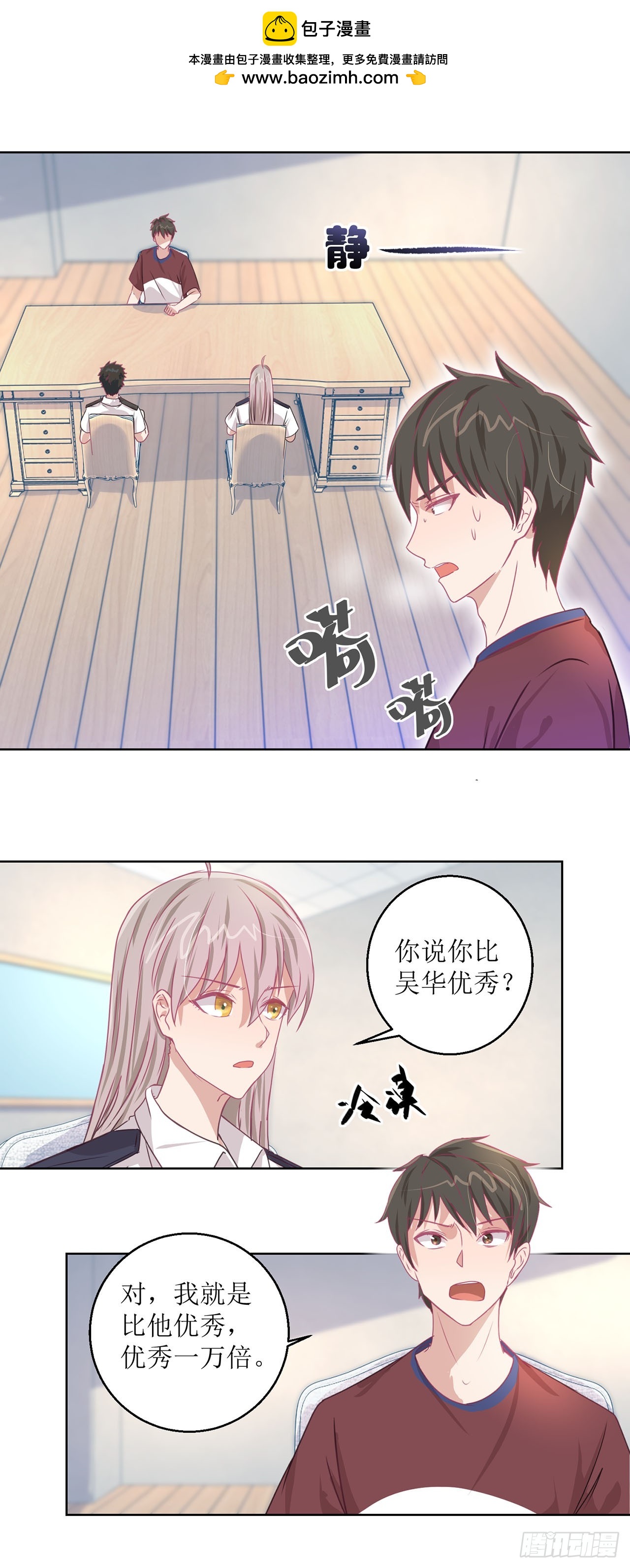 🍛奇案侦破 第25话 第2页