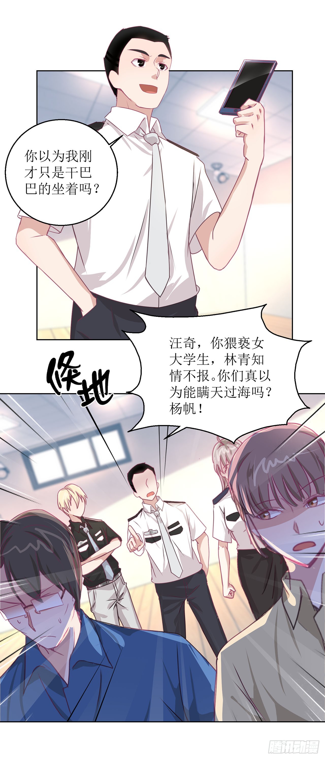 🍛奇案侦破 第25话 第20页