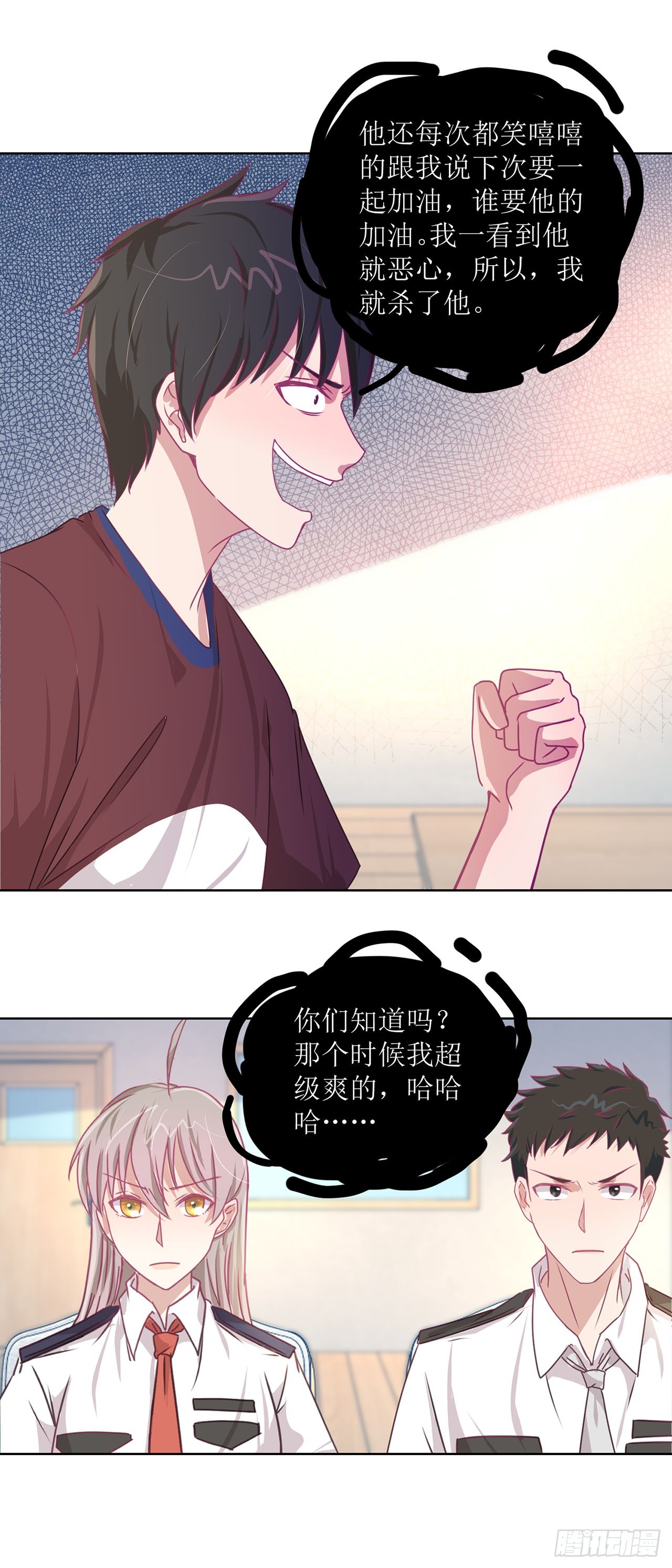 🍛奇案侦破 第25话 第4页