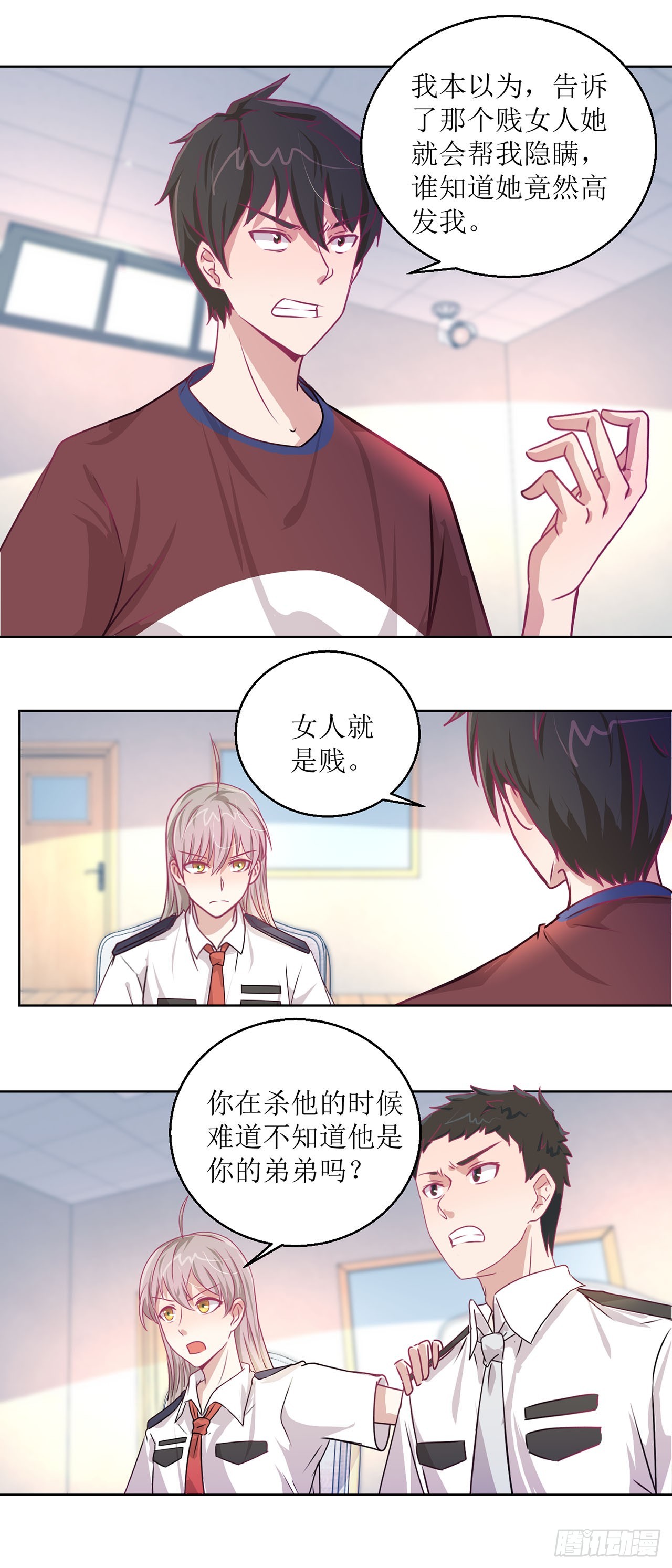 🍛奇案侦破 第25话 第5页