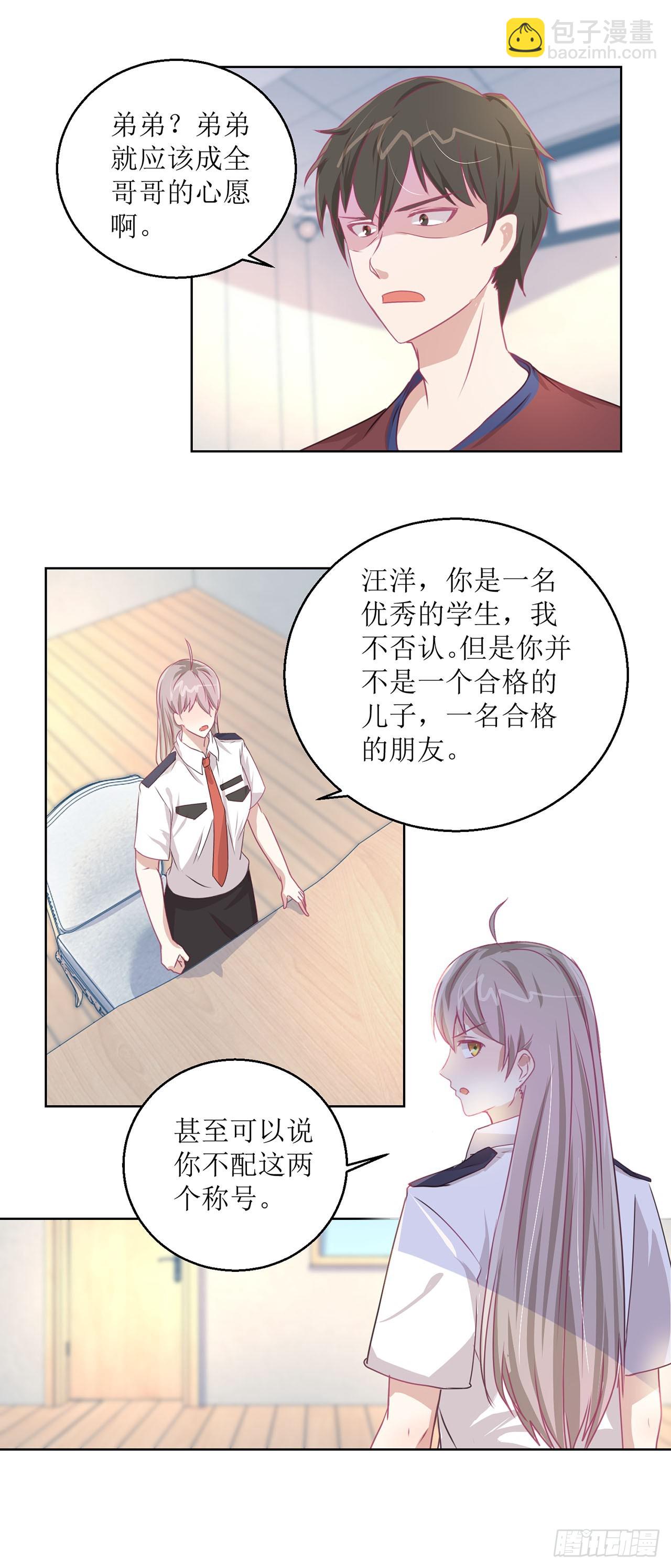 🍛奇案侦破 第25话 第6页