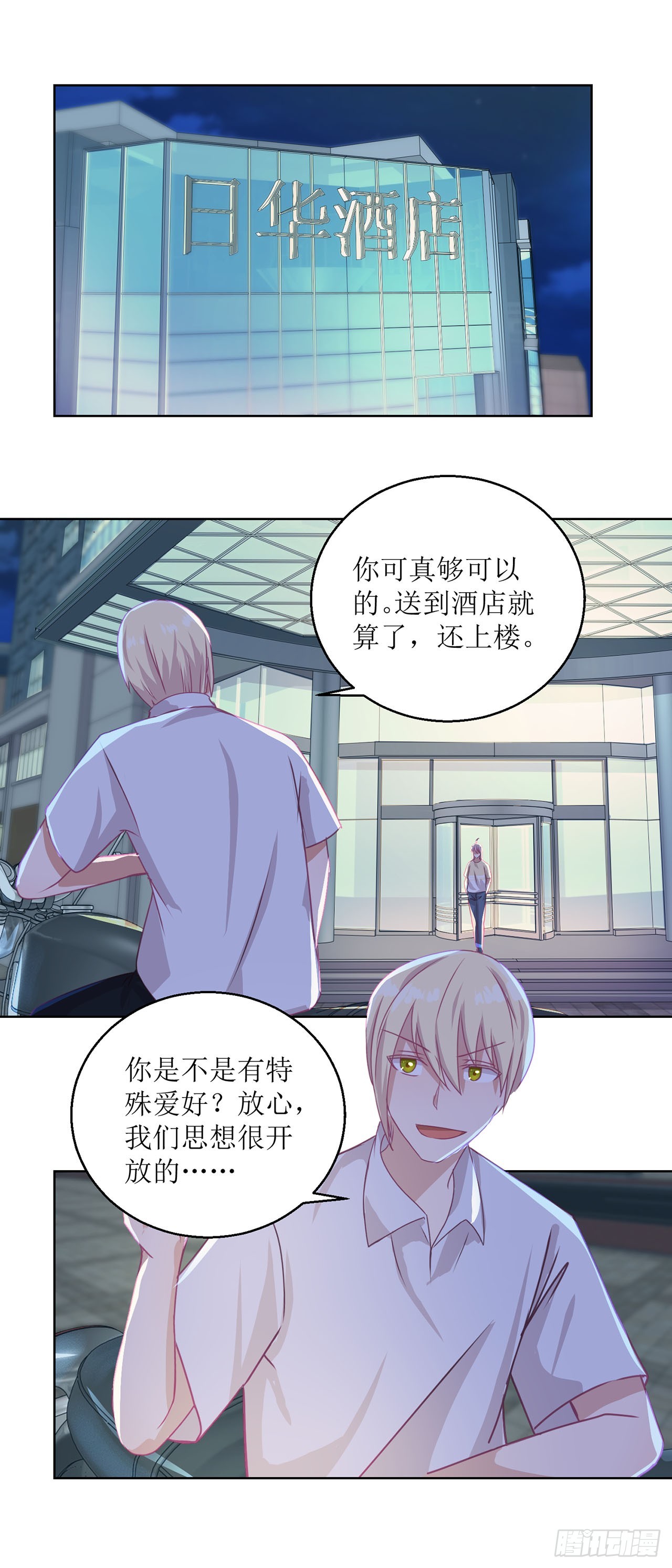 🍛奇案侦破 第27话 第1页