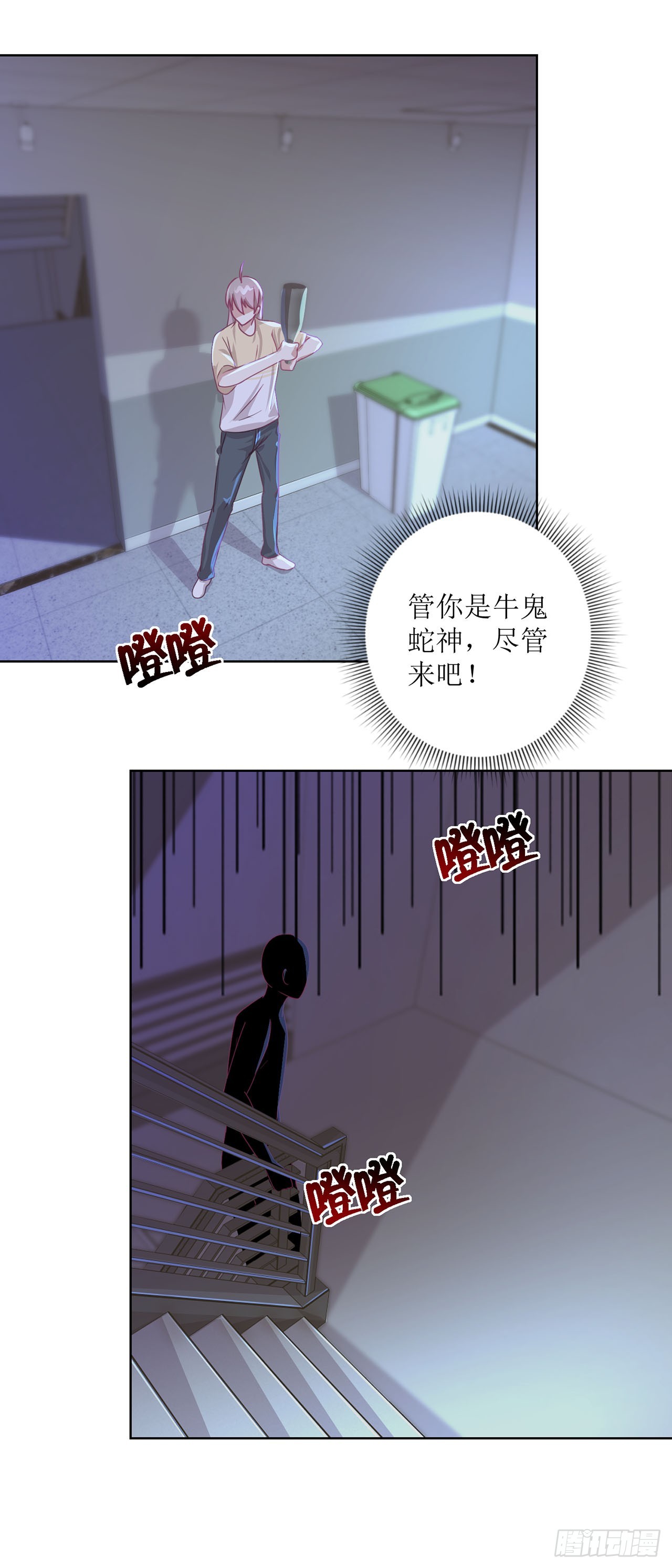 🍛奇案侦破 第27话 第13页
