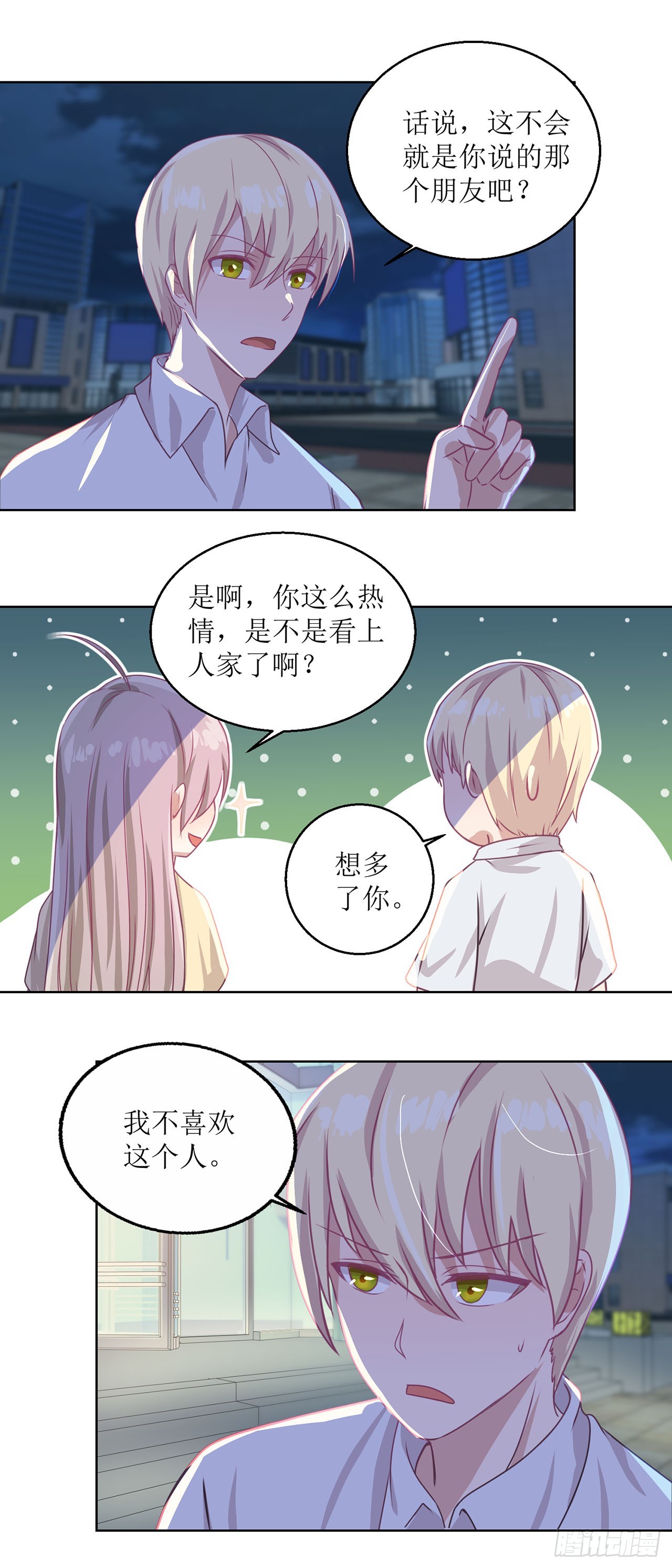 🍛奇案侦破 第27话 第3页