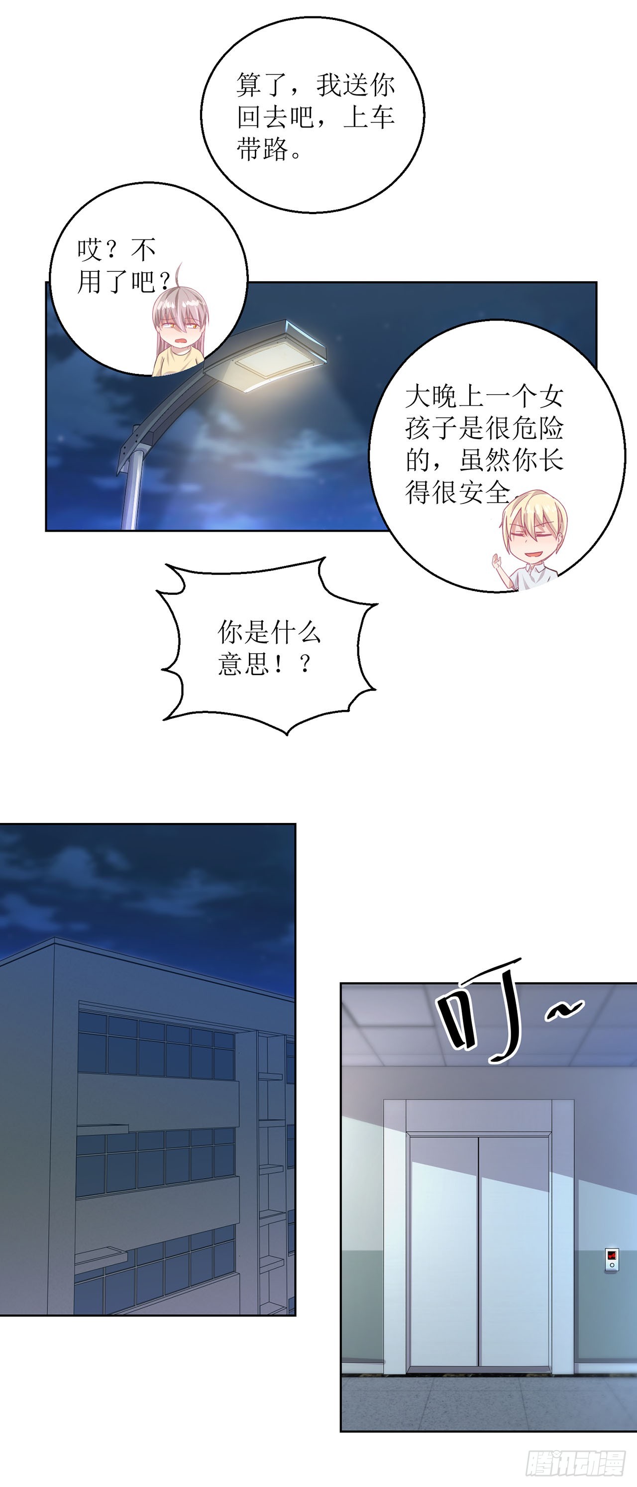 🍛奇案侦破 第27话 第5页