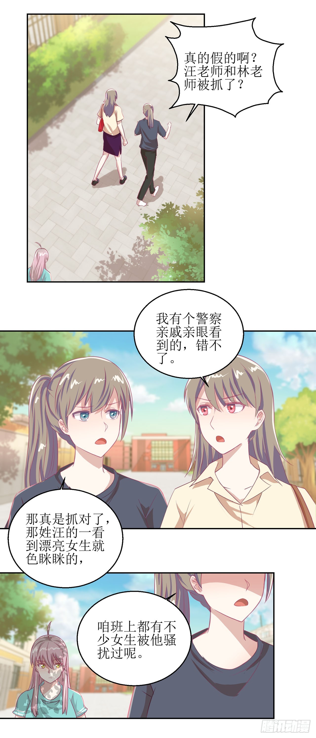 🍛奇案侦破 第29话 第1页