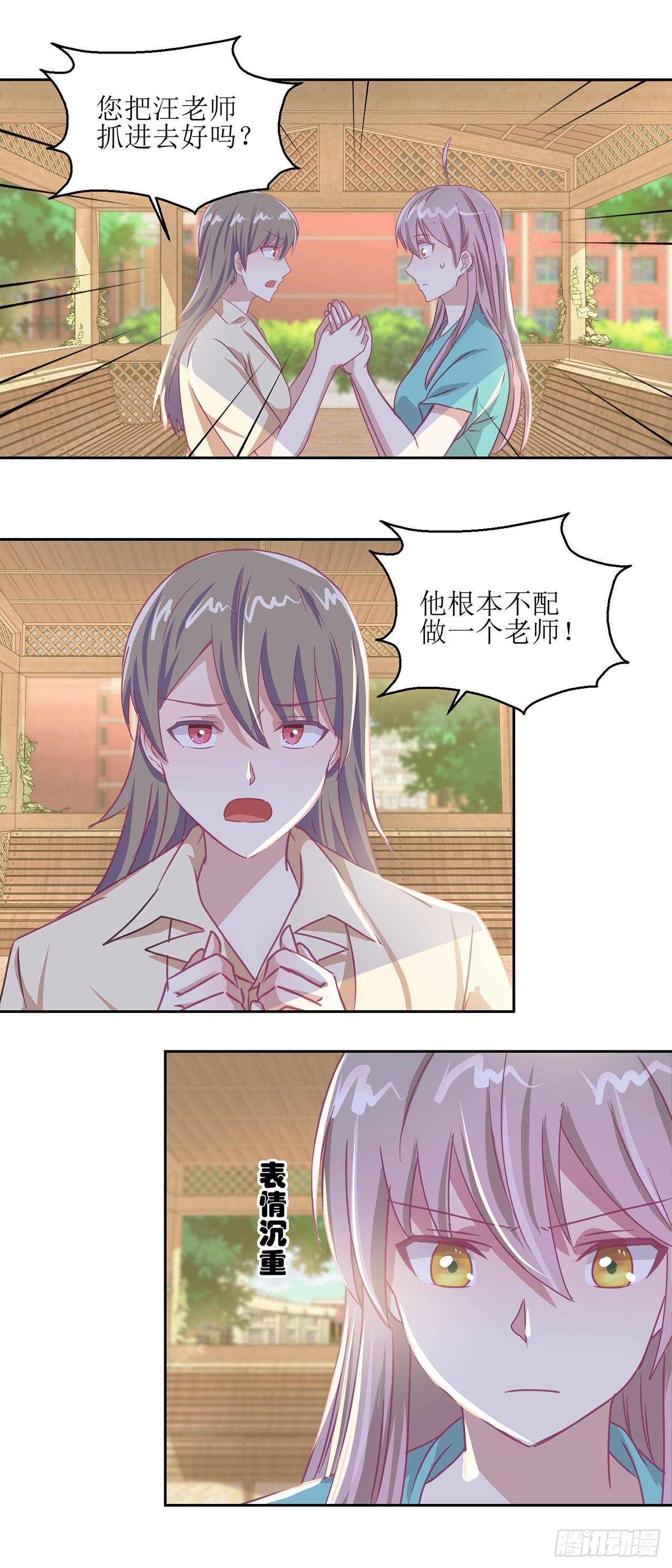 🍛奇案侦破 第29话 第11页