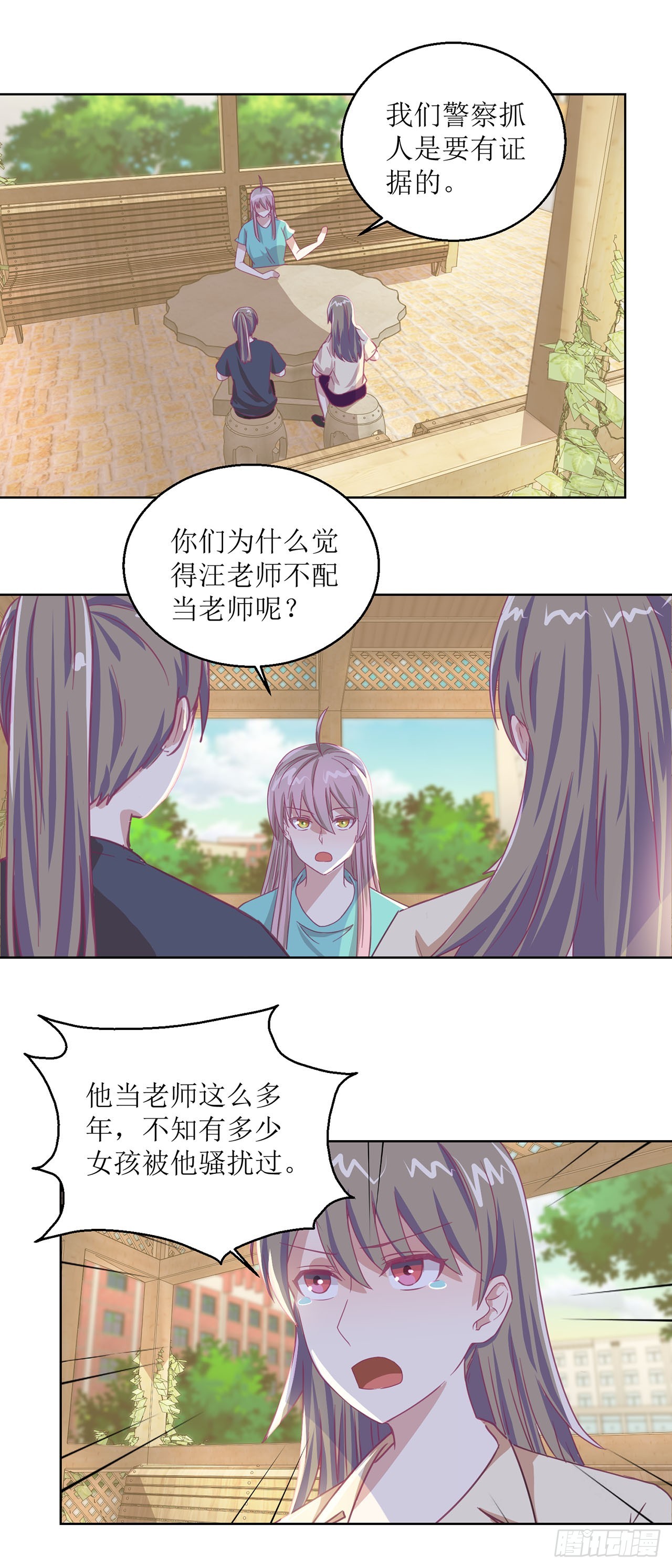 🍛奇案侦破 第29话 第12页