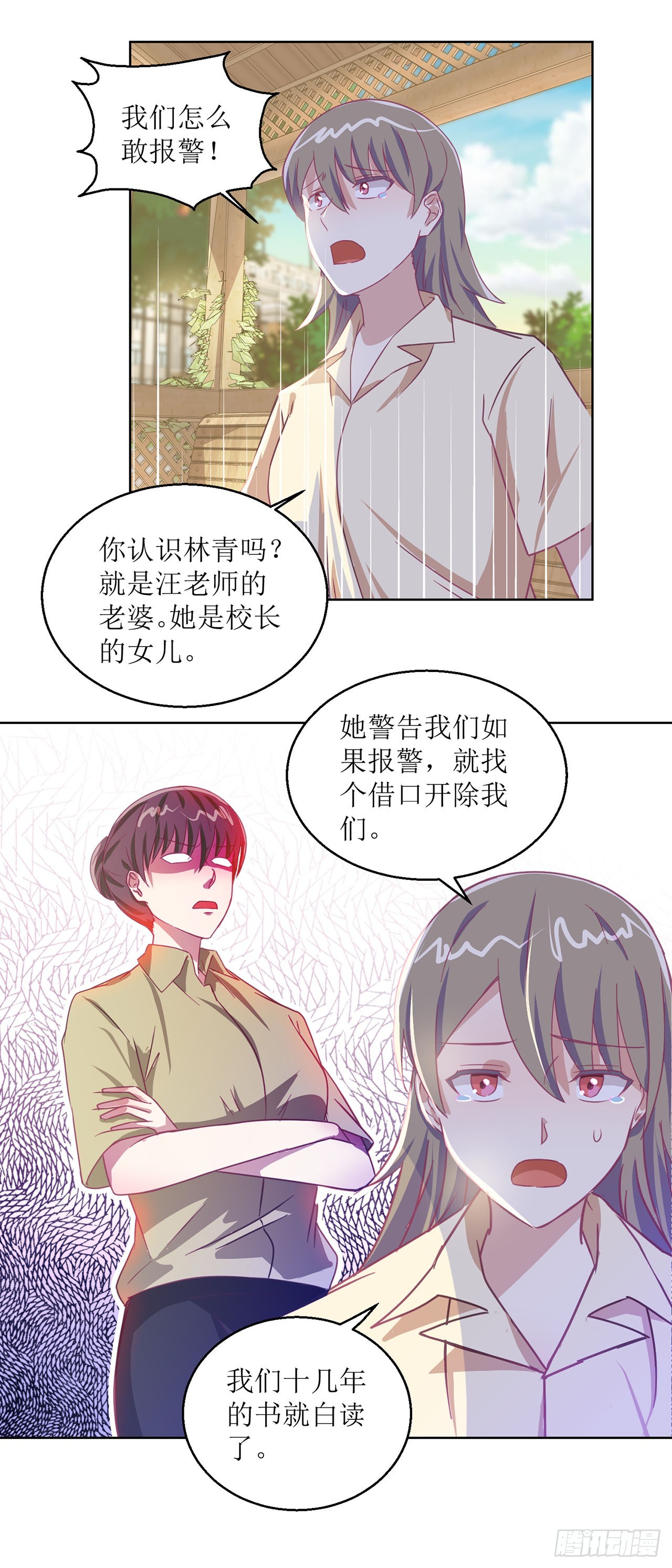 🍛奇案侦破 第29话 第14页