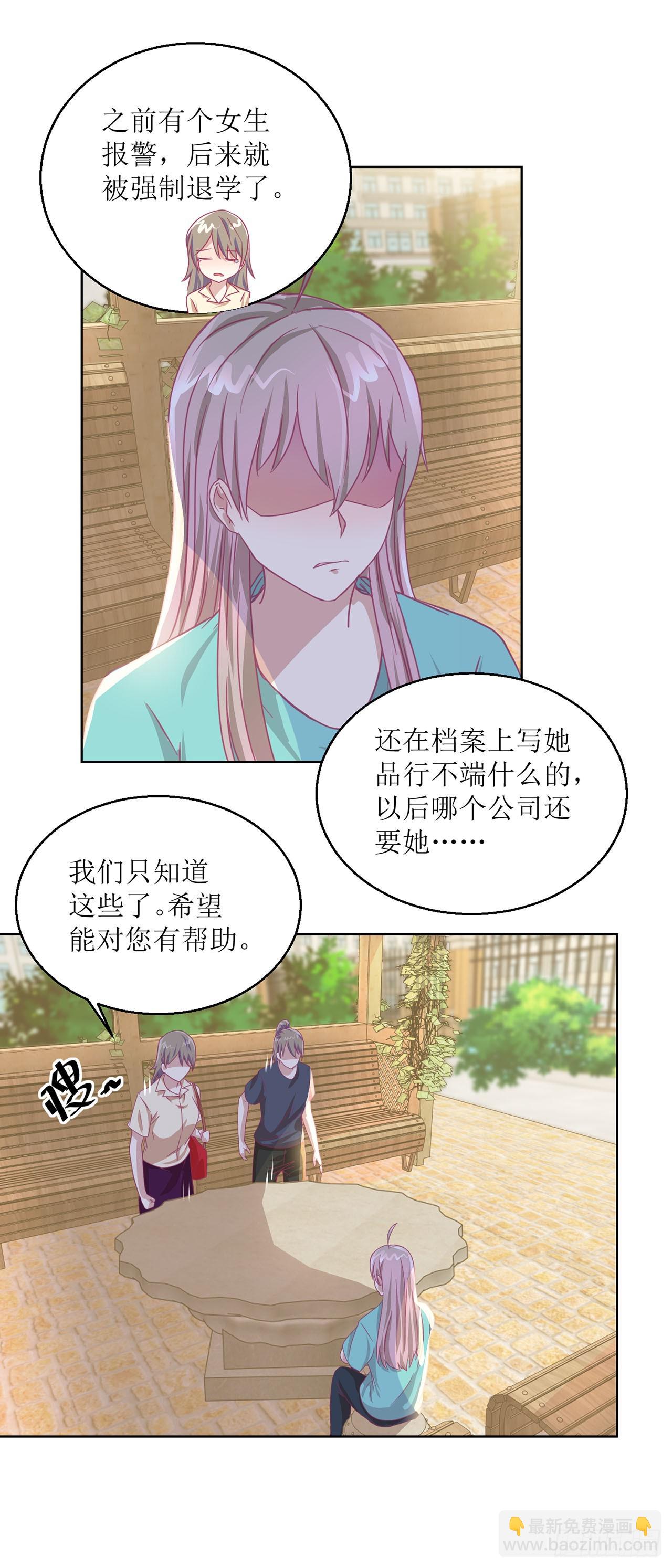 🍛奇案侦破 第29话 第15页