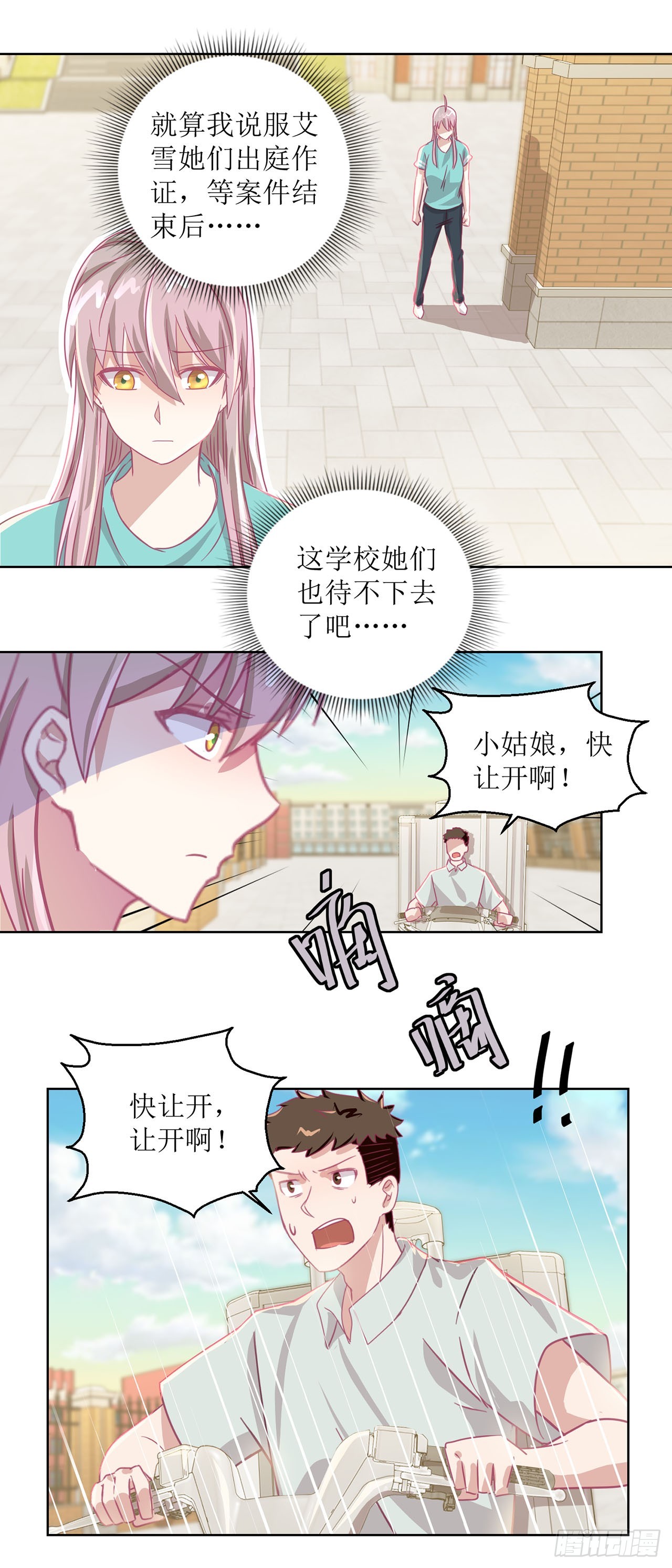 🍛奇案侦破 第29话 第17页