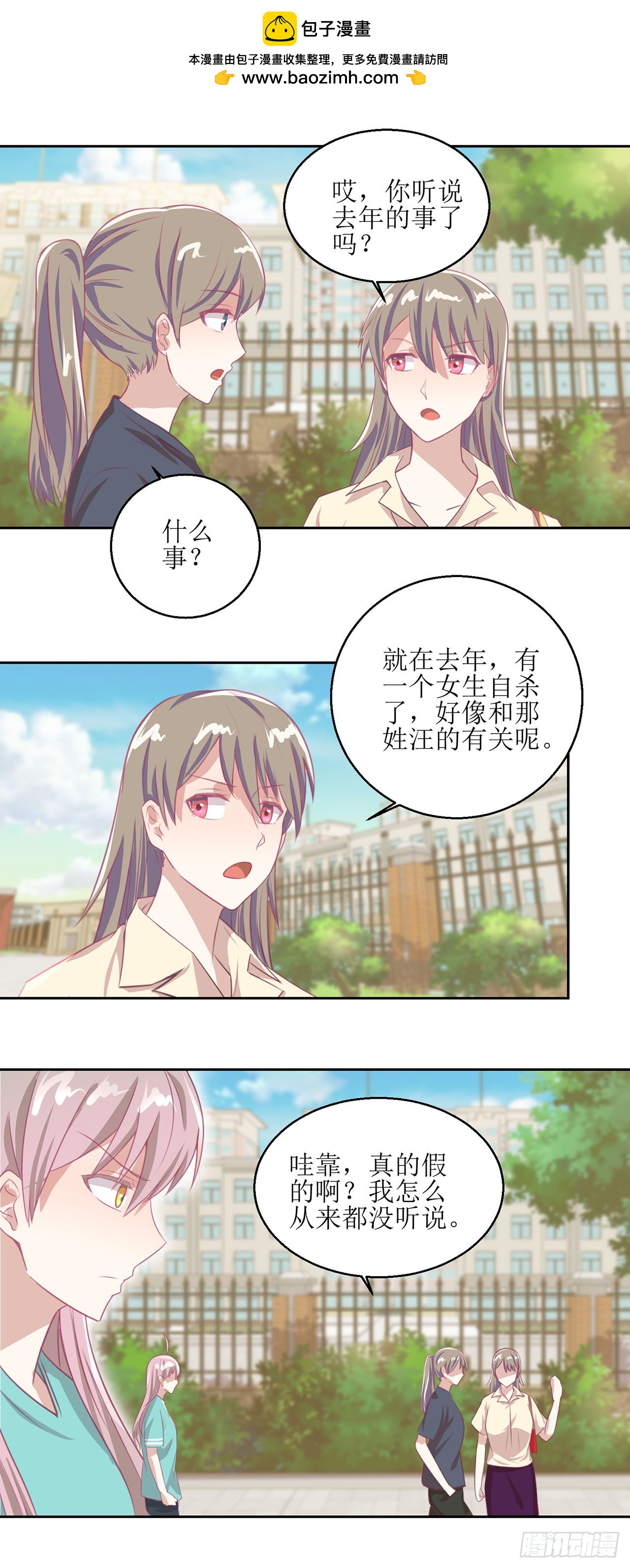 🍛奇案侦破 第29话 第2页