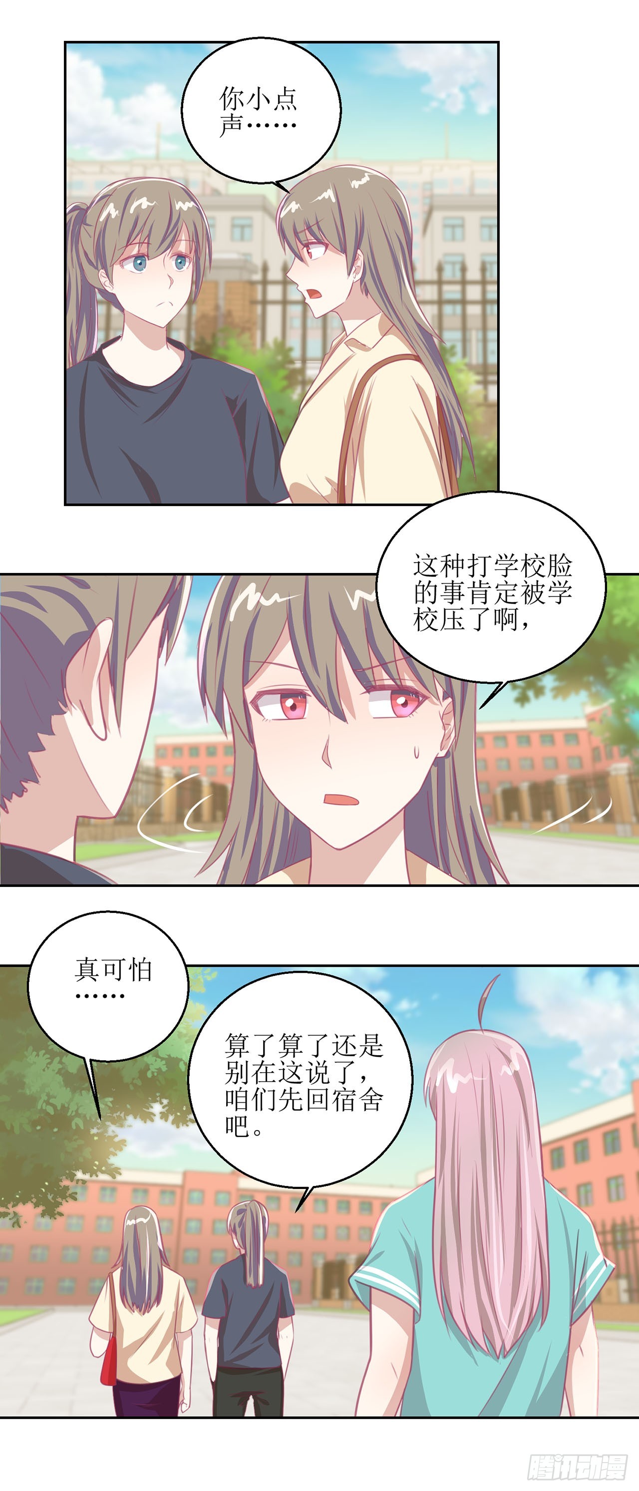 🍛奇案侦破 第29话 第3页