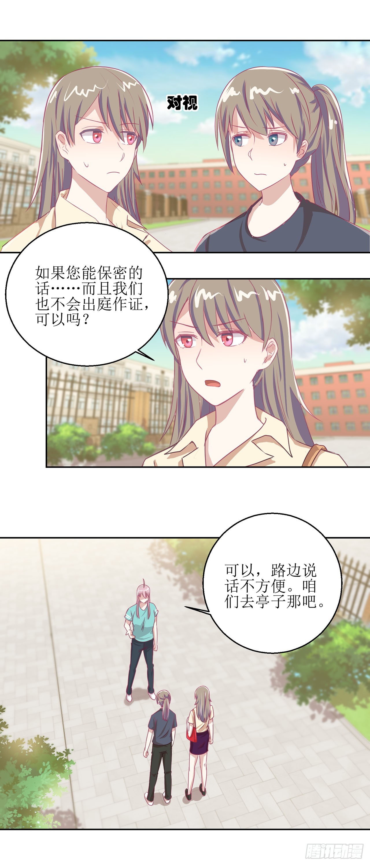 🍛奇案侦破 第29话 第5页