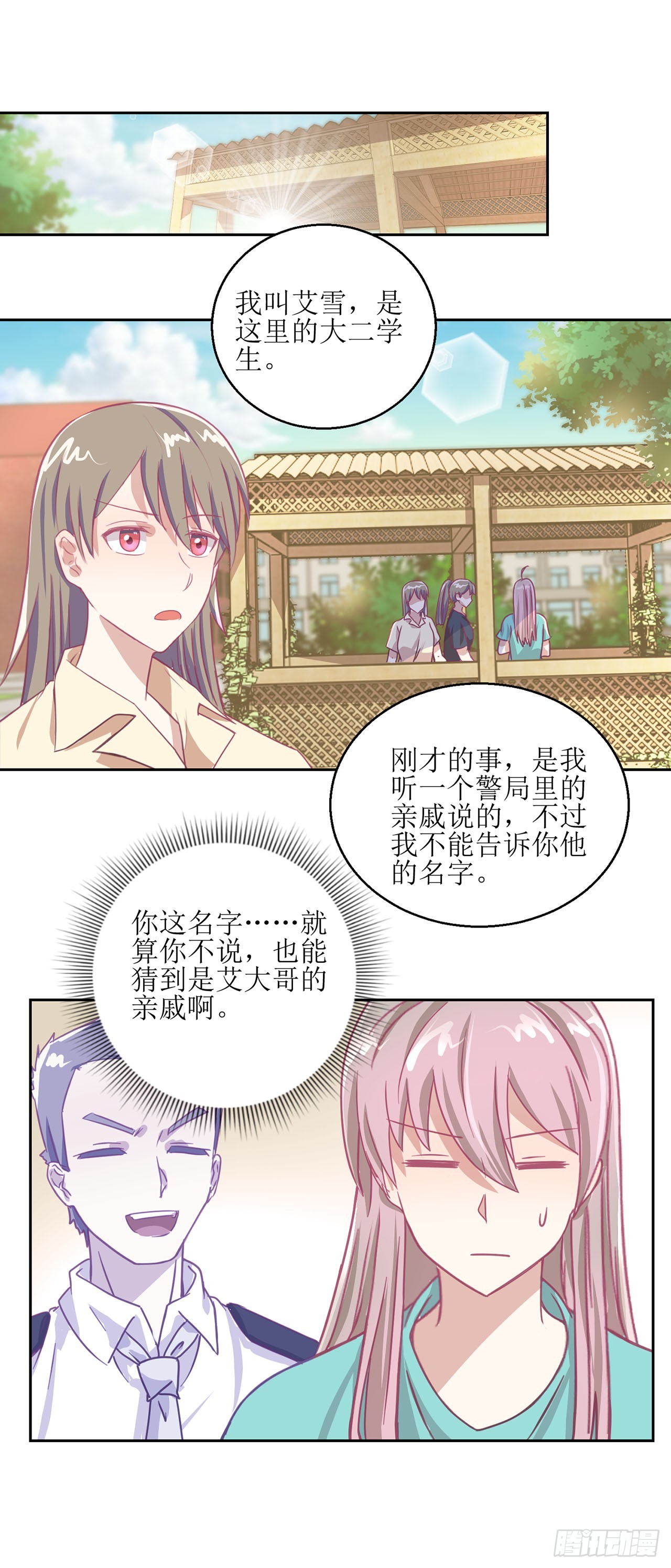 🍛奇案侦破 第29话 第6页