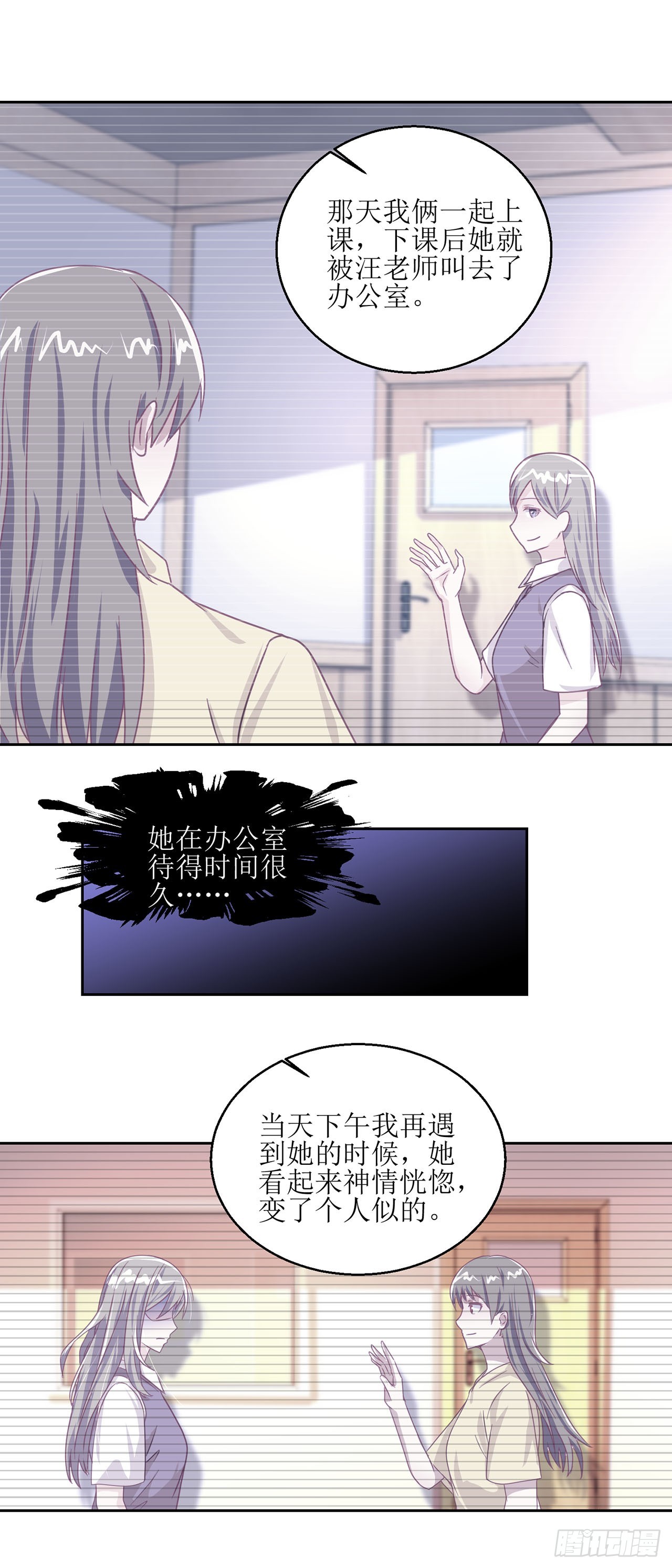 🍛奇案侦破 第29话 第8页