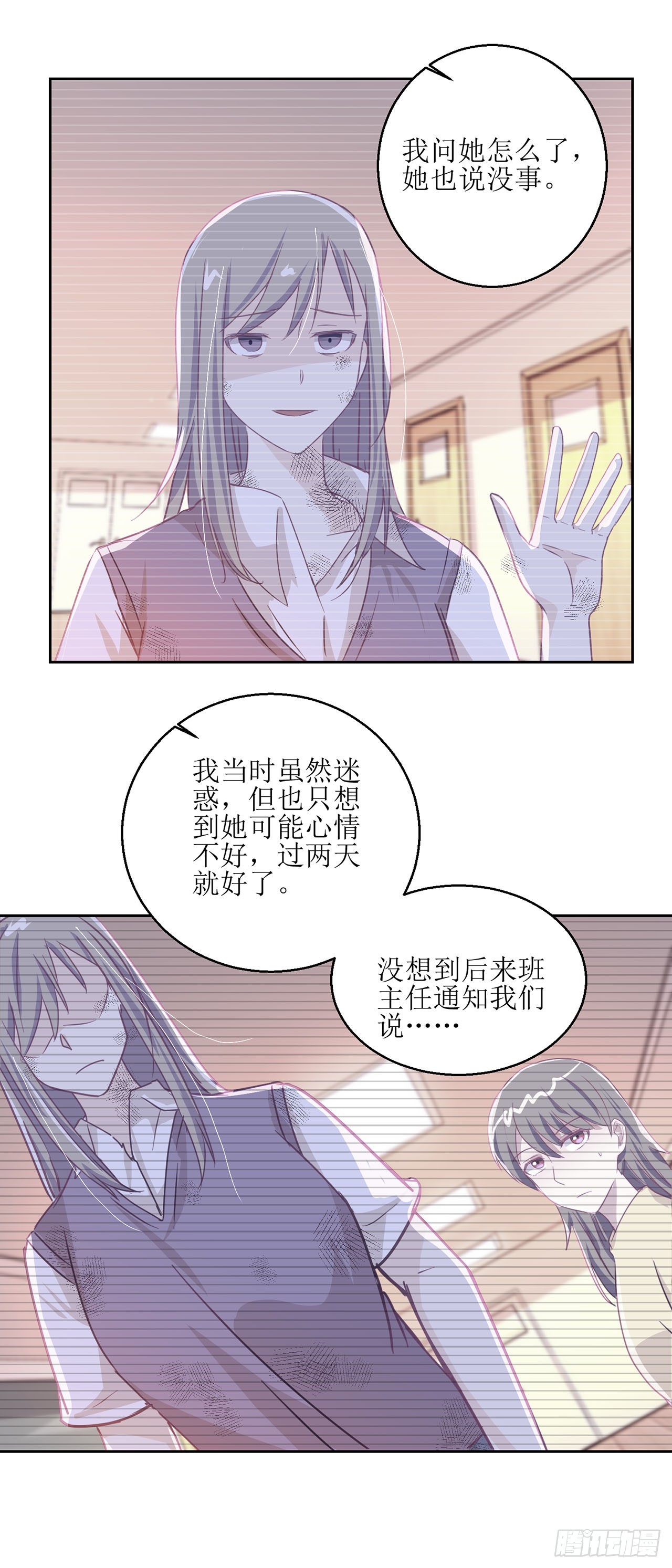 🍛奇案侦破 第29话 第9页