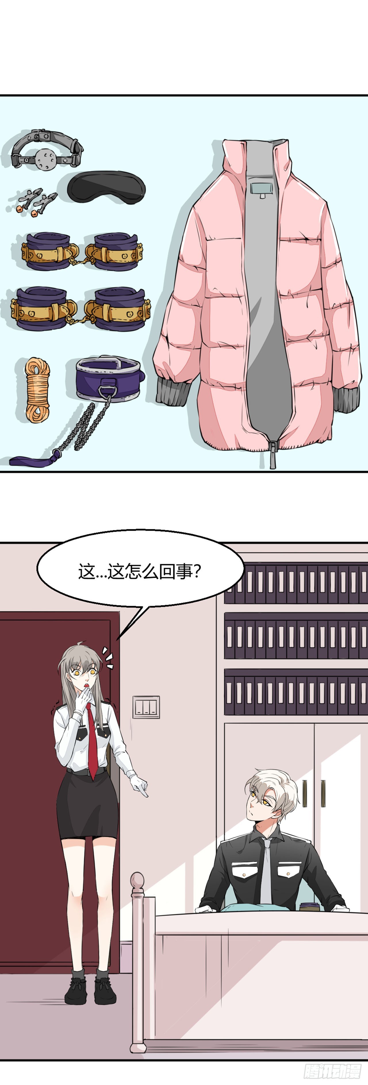 🍛奇案侦破 第3话 第17页