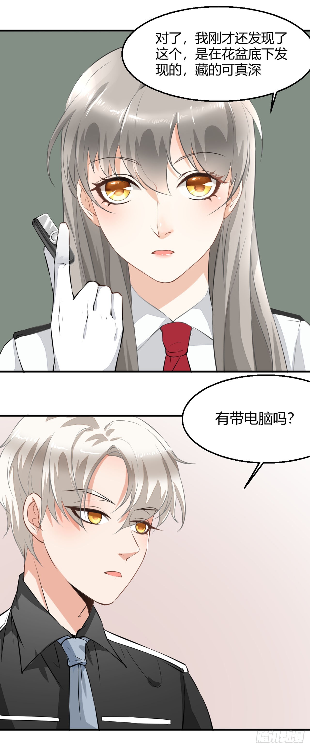 🍛奇案侦破 第3话 第21页