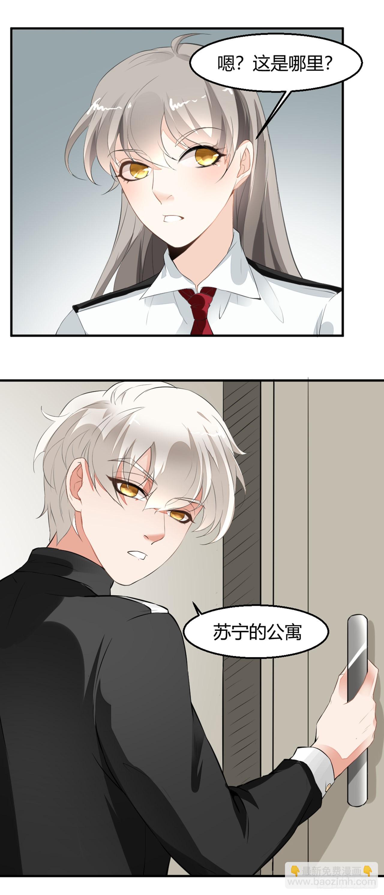 🍛奇案侦破 第3话 第3页