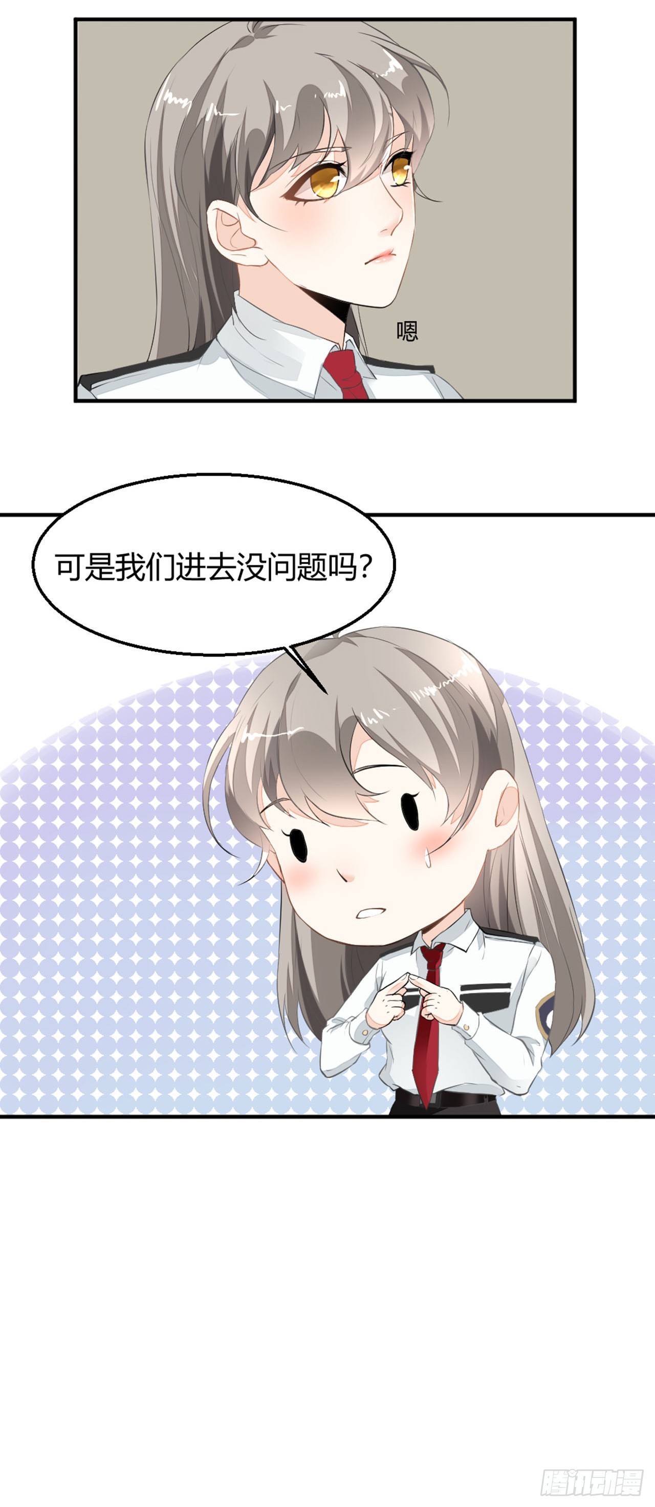 🍛奇案侦破 第3话 第4页