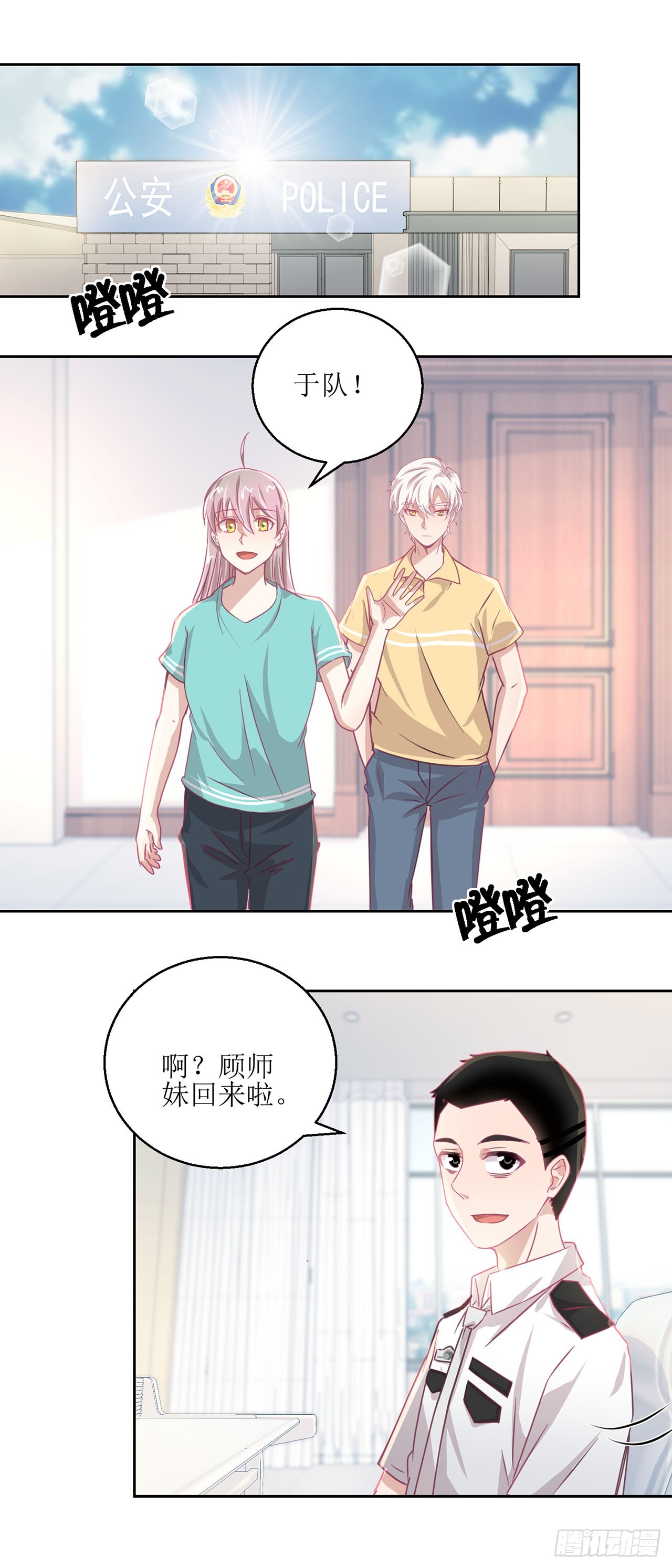 🍛奇案侦破 第31话 第1页