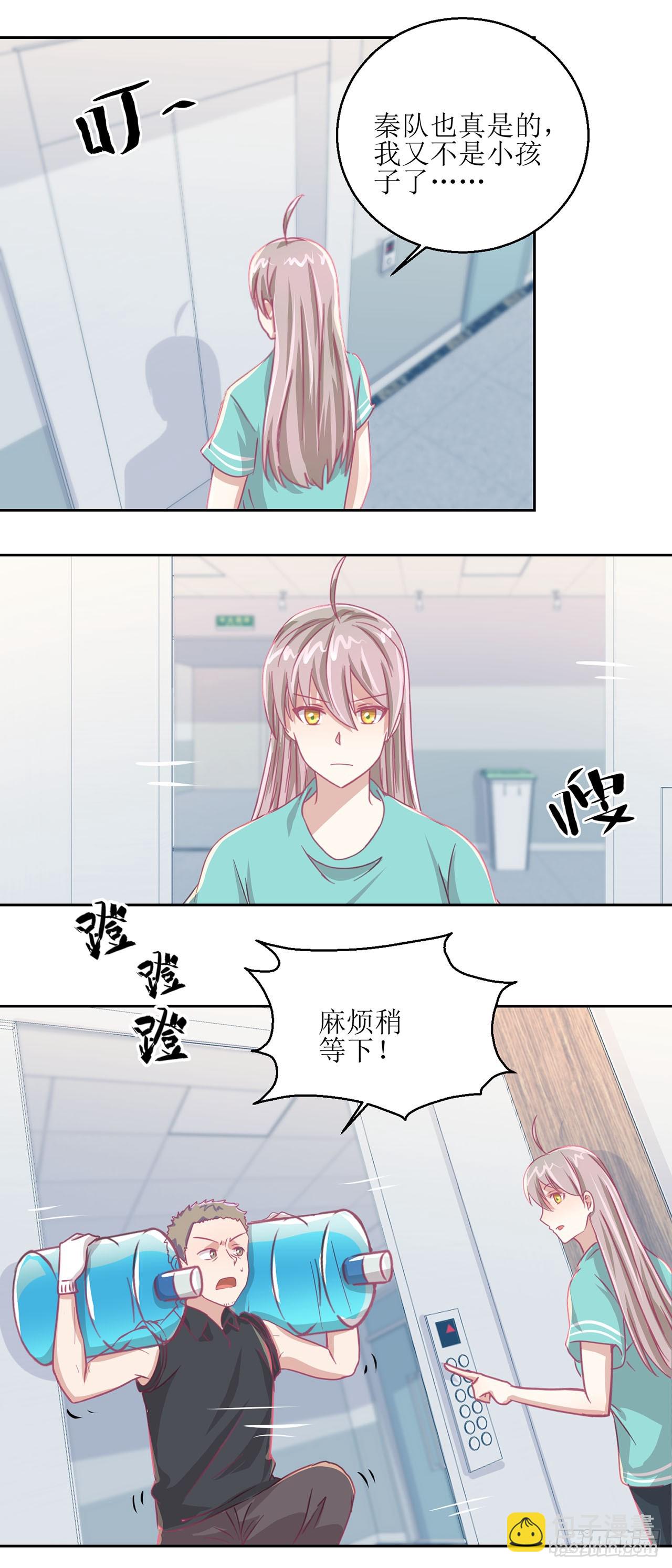 🍛奇案侦破 第31话 第10页