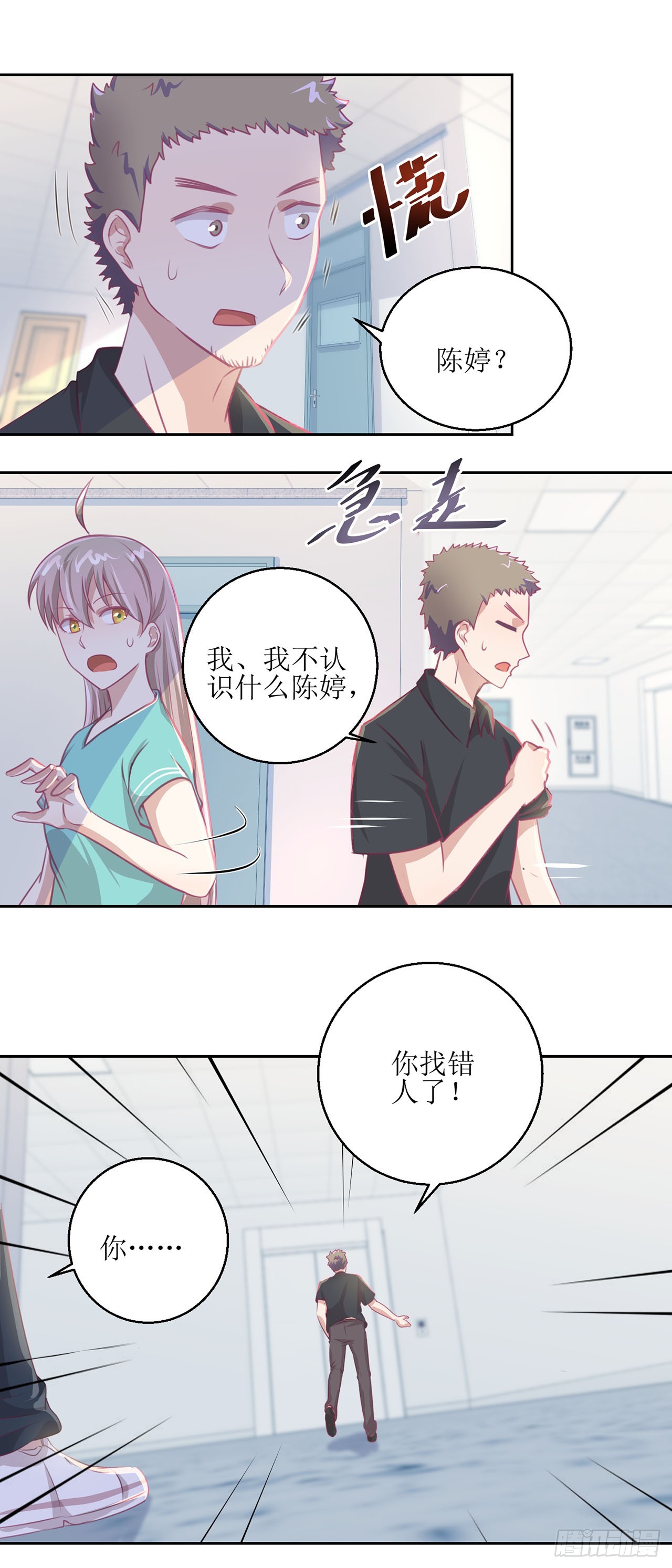 🍛奇案侦破 第31话 第15页