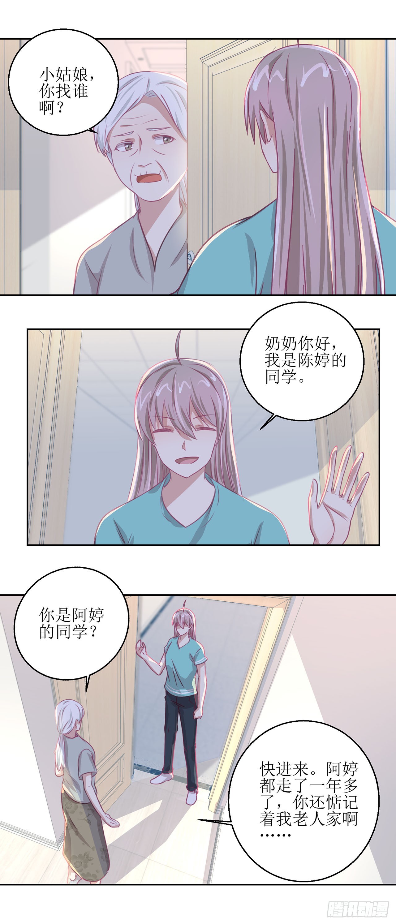 🍛奇案侦破 第31话 第17页