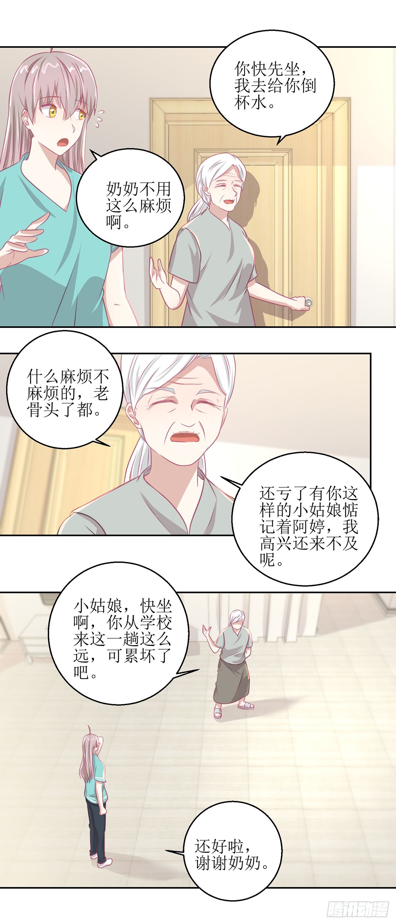 🍛奇案侦破 第31话 第18页