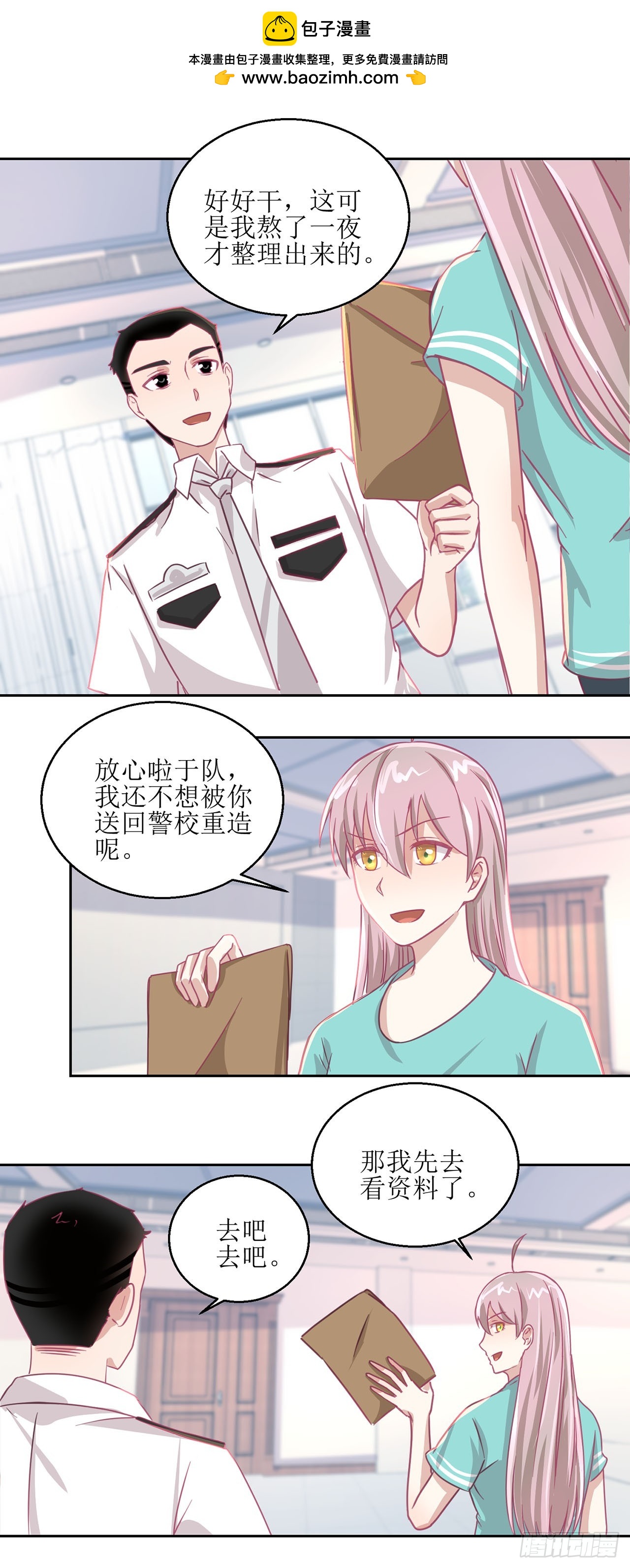 🍛奇案侦破 第31话 第2页
