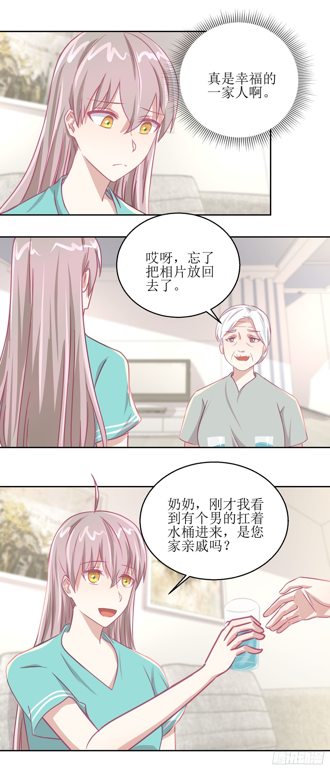 🍛奇案侦破 第31话 第20页