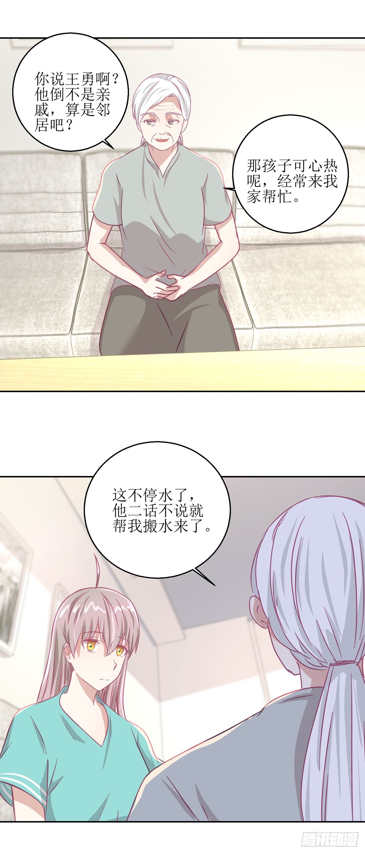 🍛奇案侦破 第31话 第21页